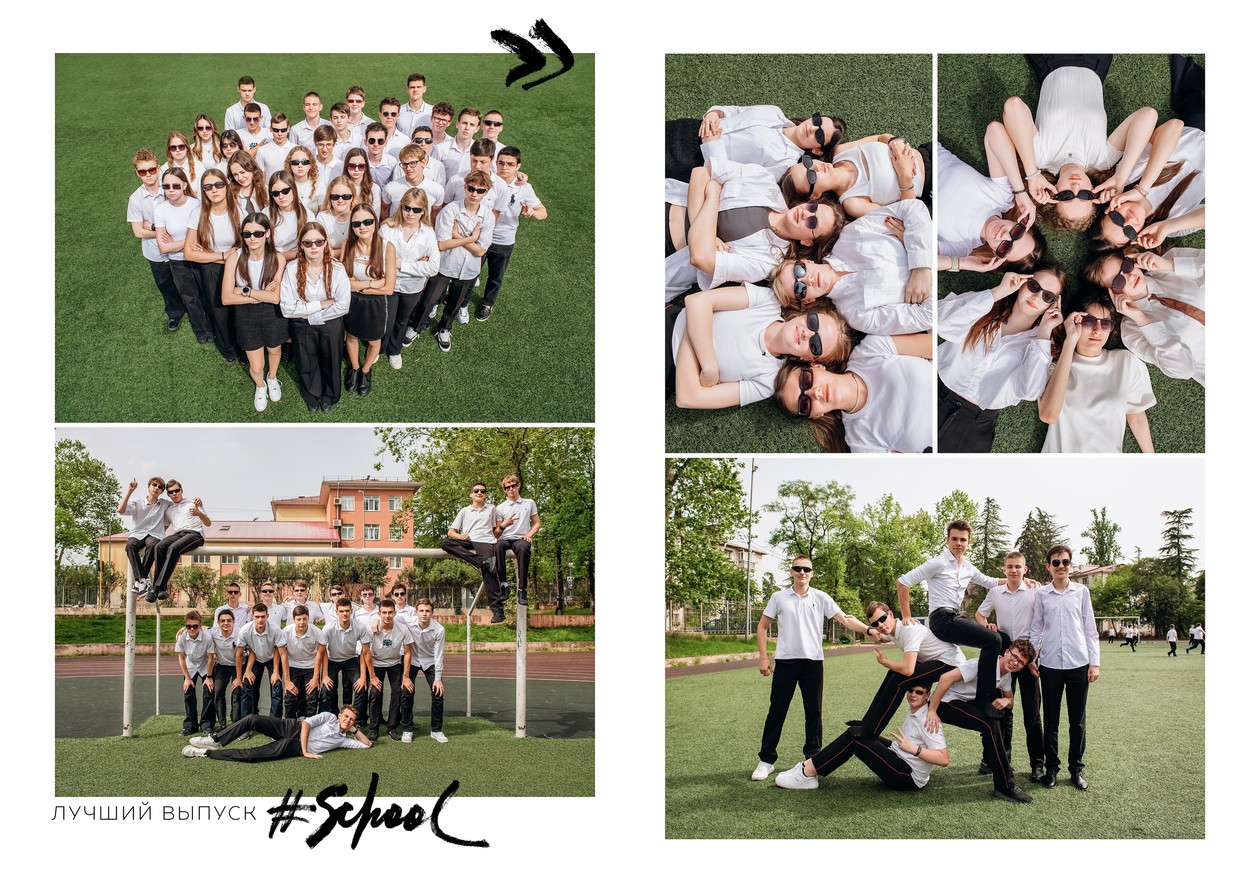 9-11 классы. Выпускные альбомы в Сочи Сюткина Наталья