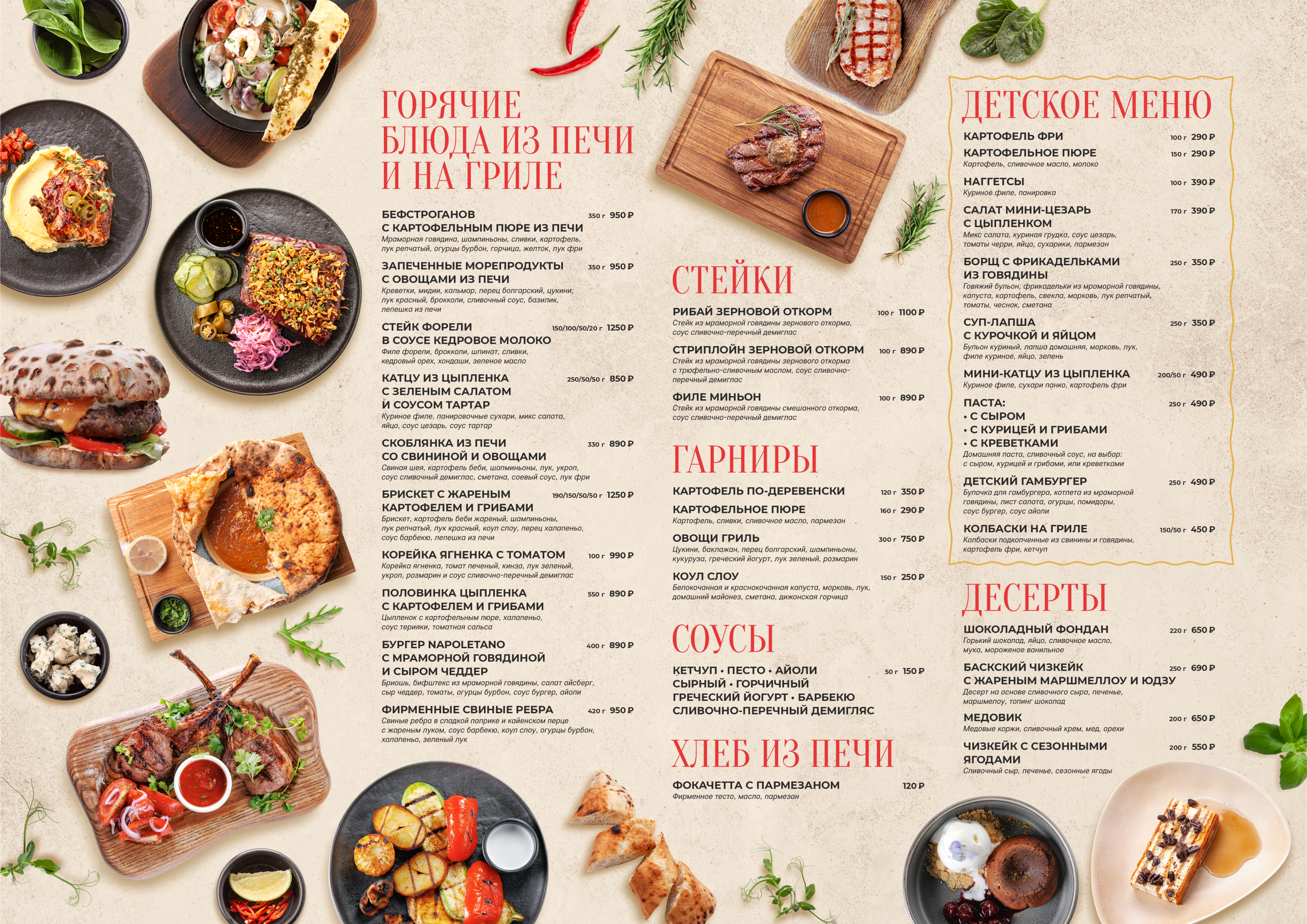 Дизайн меню на заказ