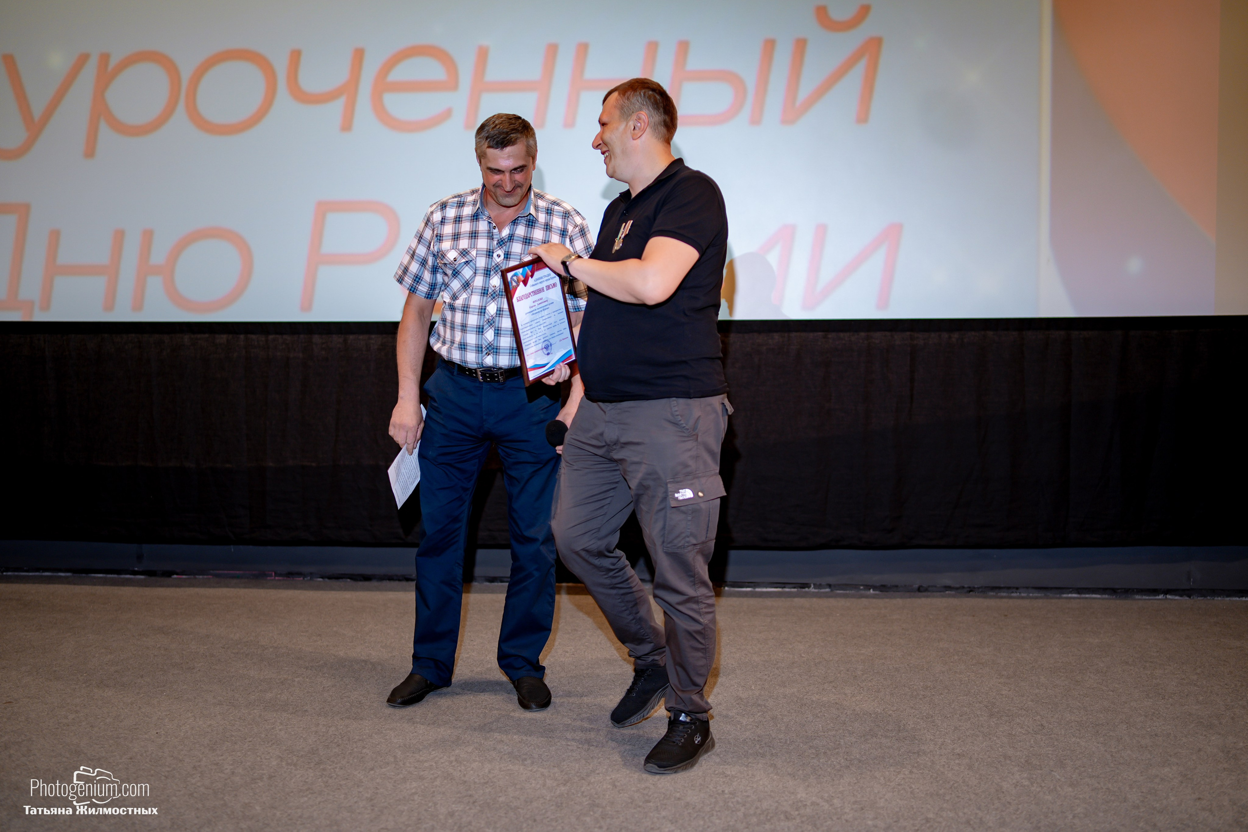 Концерт ко ДНЮ РОССИИ от «Патриоты из Курска». Фотограф Нижний Новгород Татьяна Кейод