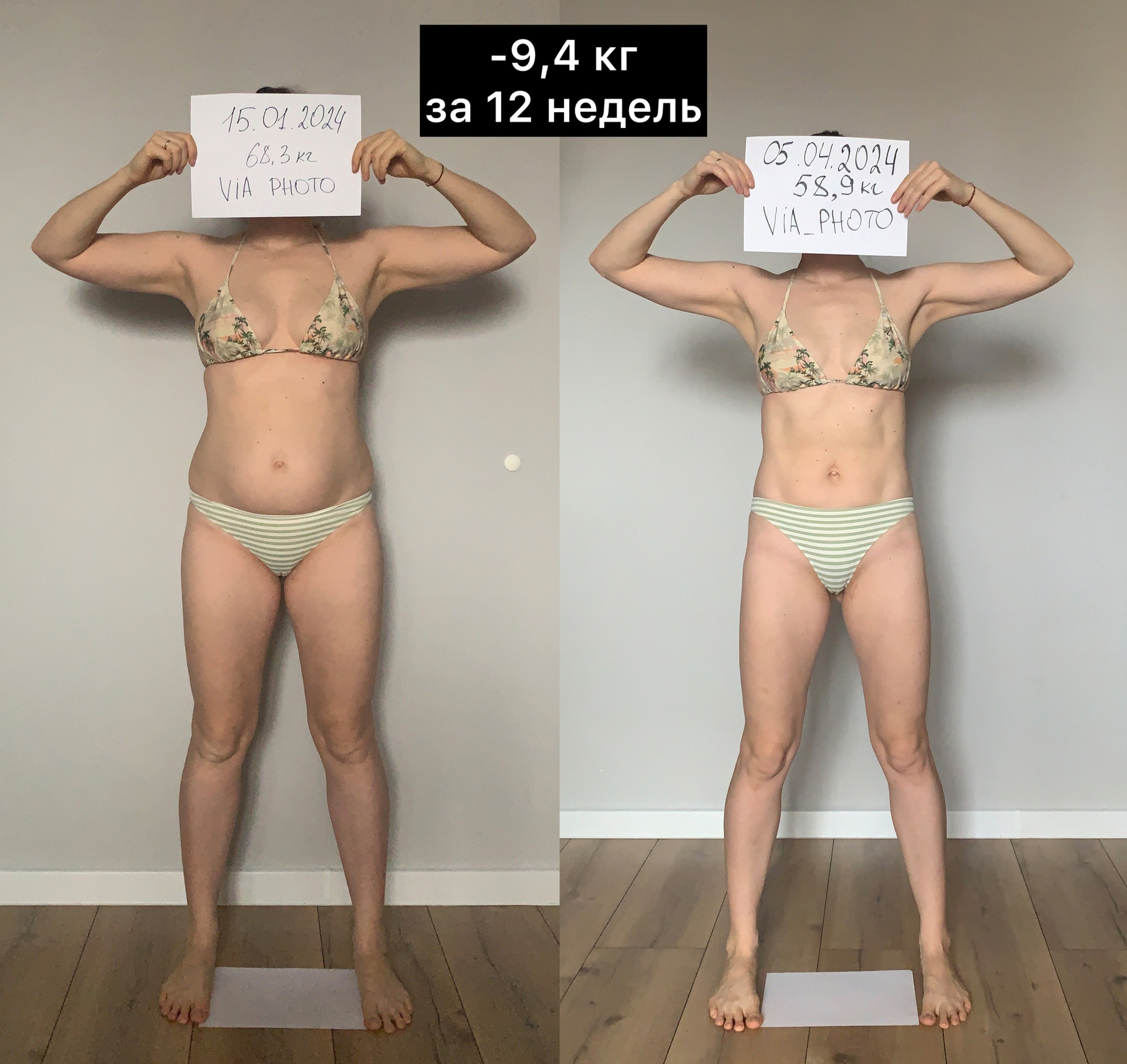 Тело мечты Резерв. Via_photo