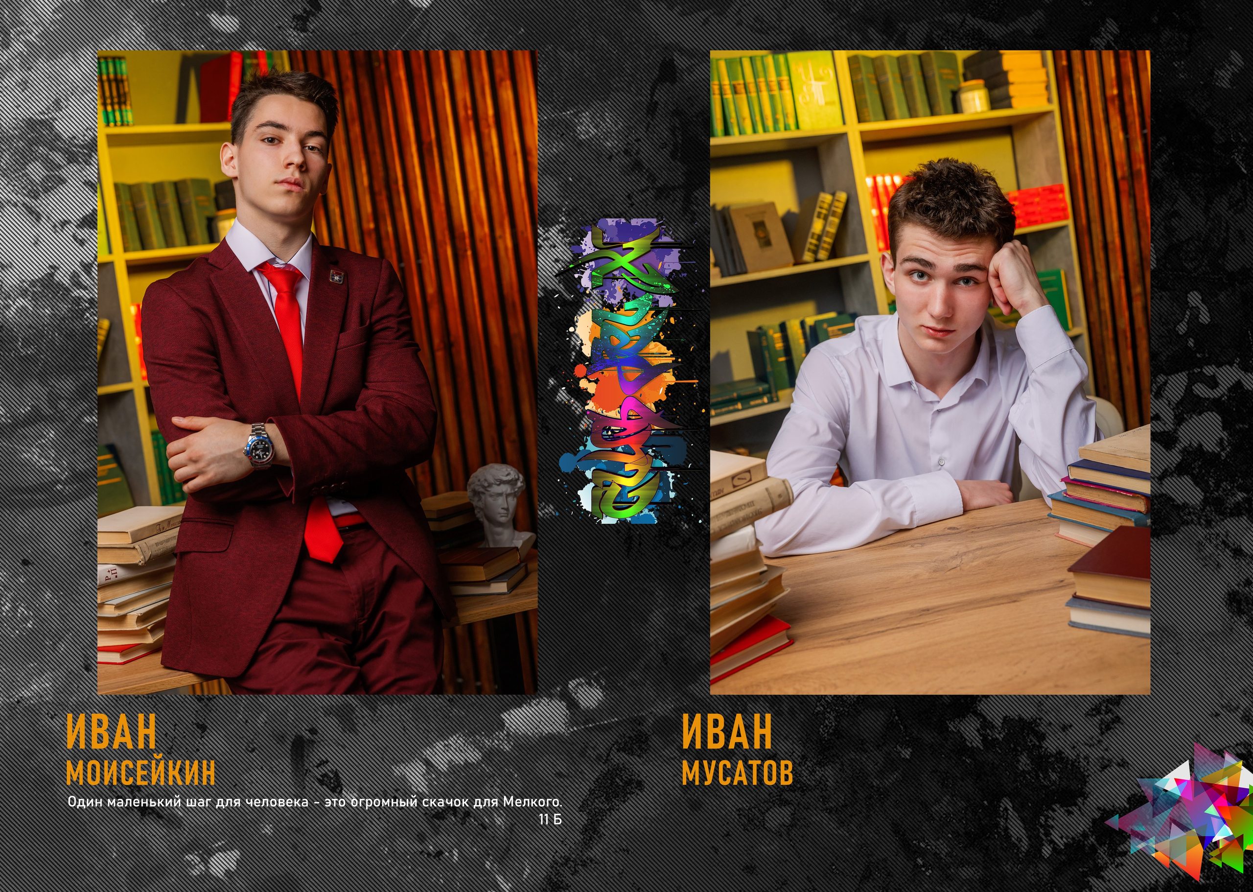 XL «Граффити» 3900 руб. Фотограф Петров Александр Свадьбы, Съемка в студии, Выпускные альбомы г. Балашов