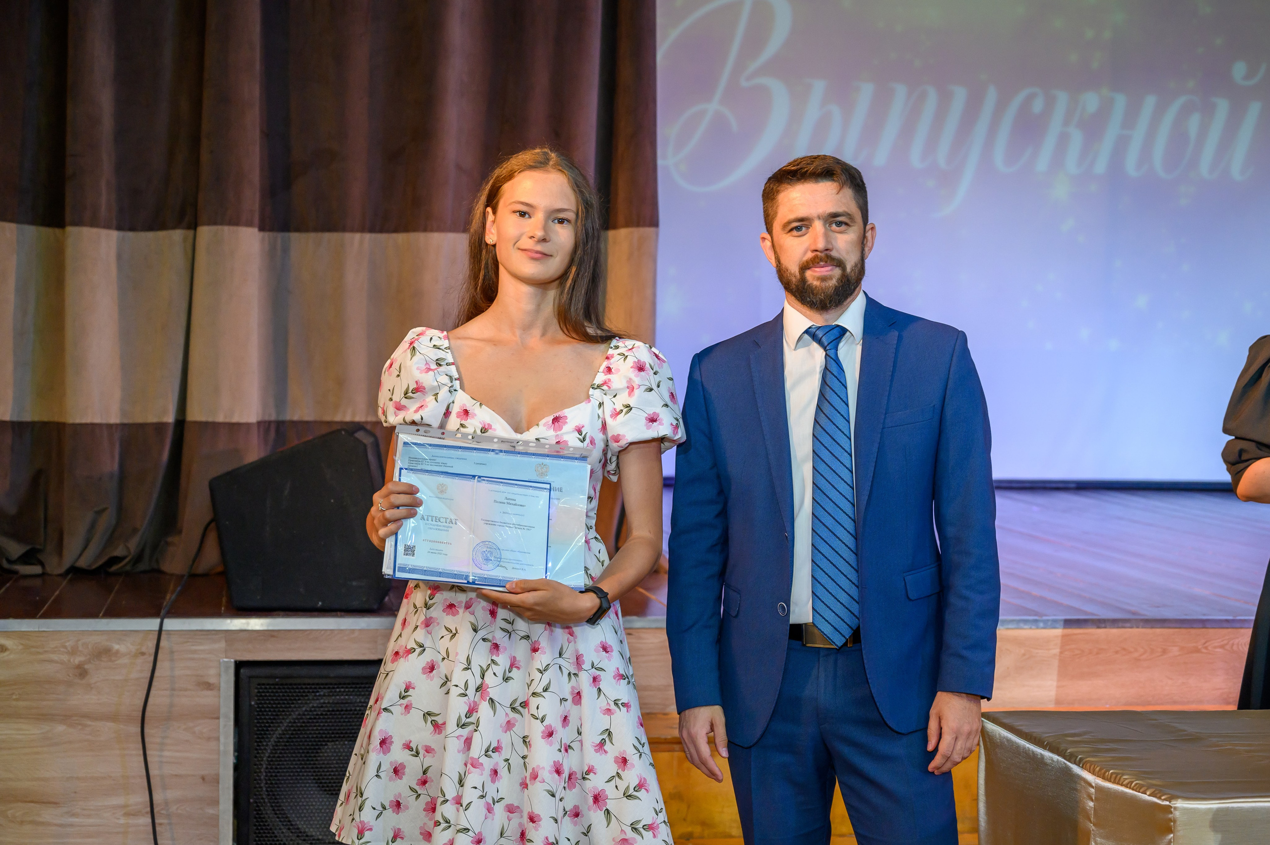 Выпускной 2023