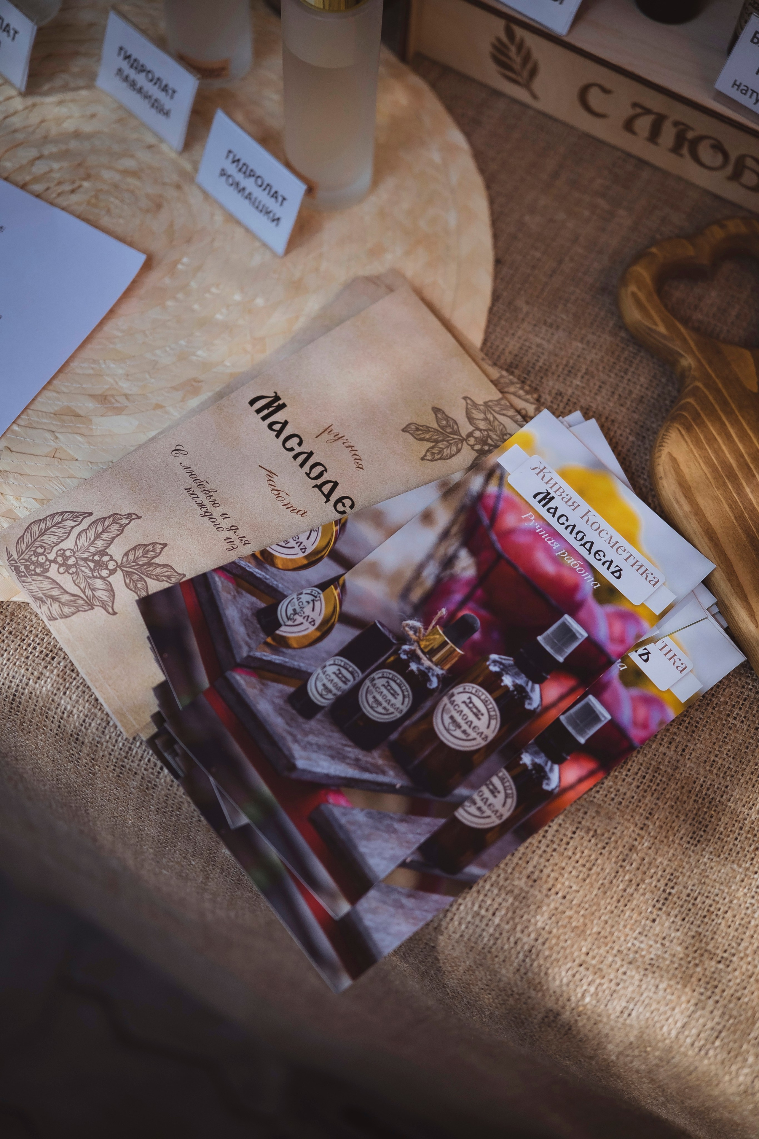 По пути. Главная