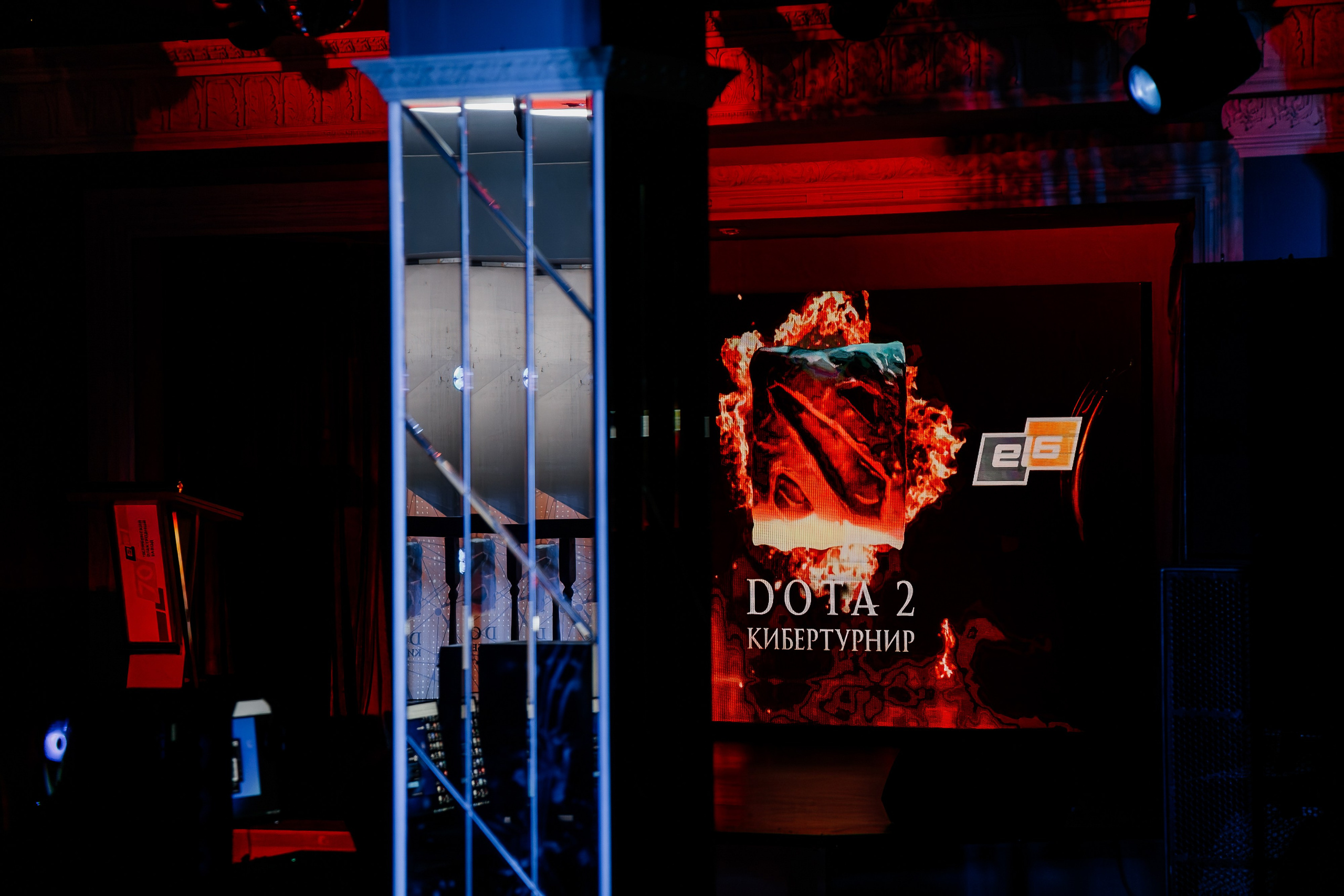 DOTA 2 tournament. Фотограф Иван Гуляев