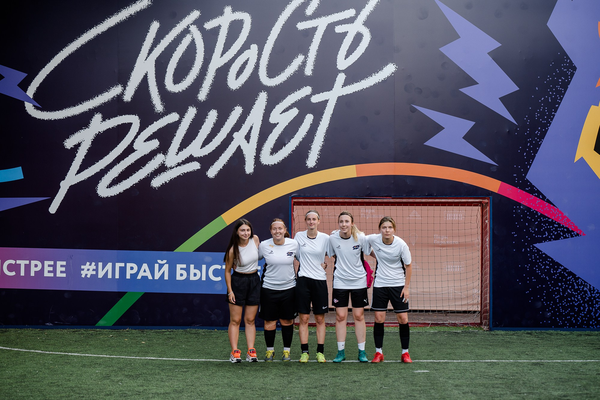 ФК «СКОРОСТЬ РЕШАЕТ» от СБП, РПЛ и Плюс Дача. Репортажный и свадебный фотограф в Москве