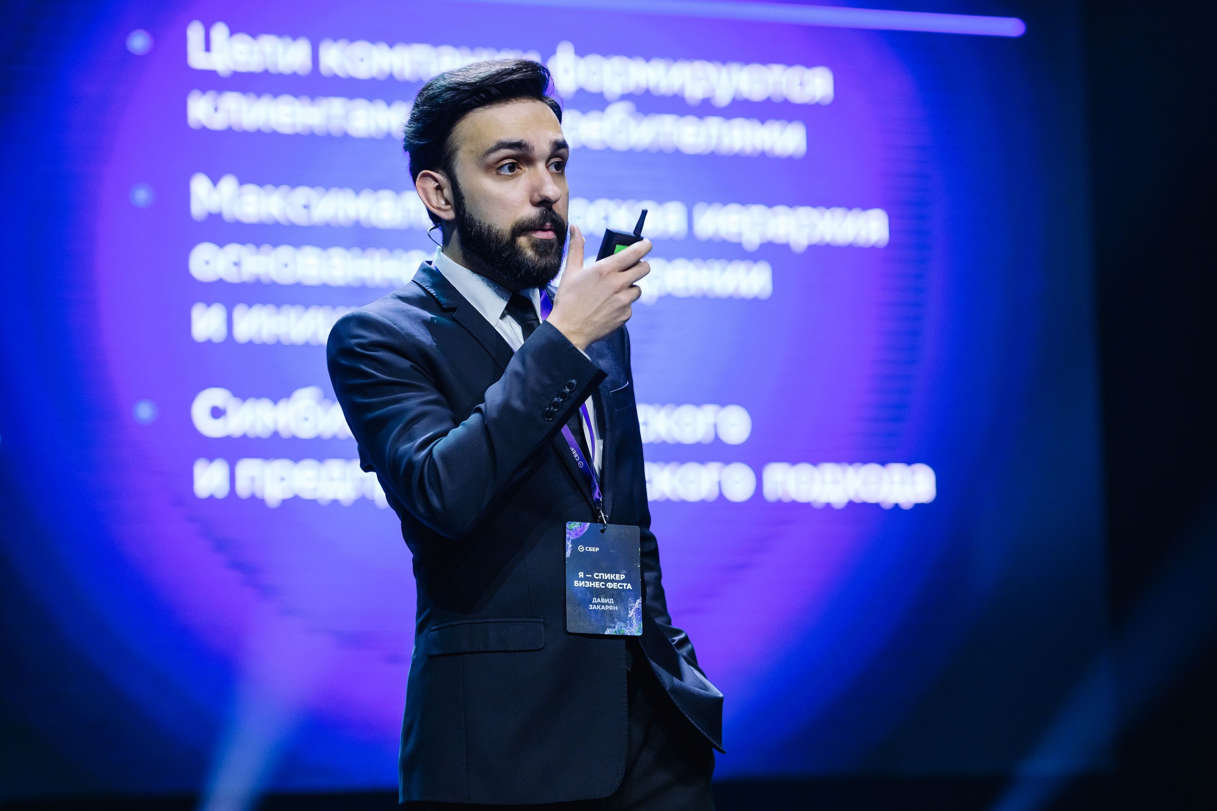 СБЕР Бизнес Фест. One Media Life: фоторепортажи, фотоотчеты с мероприятий и заведений