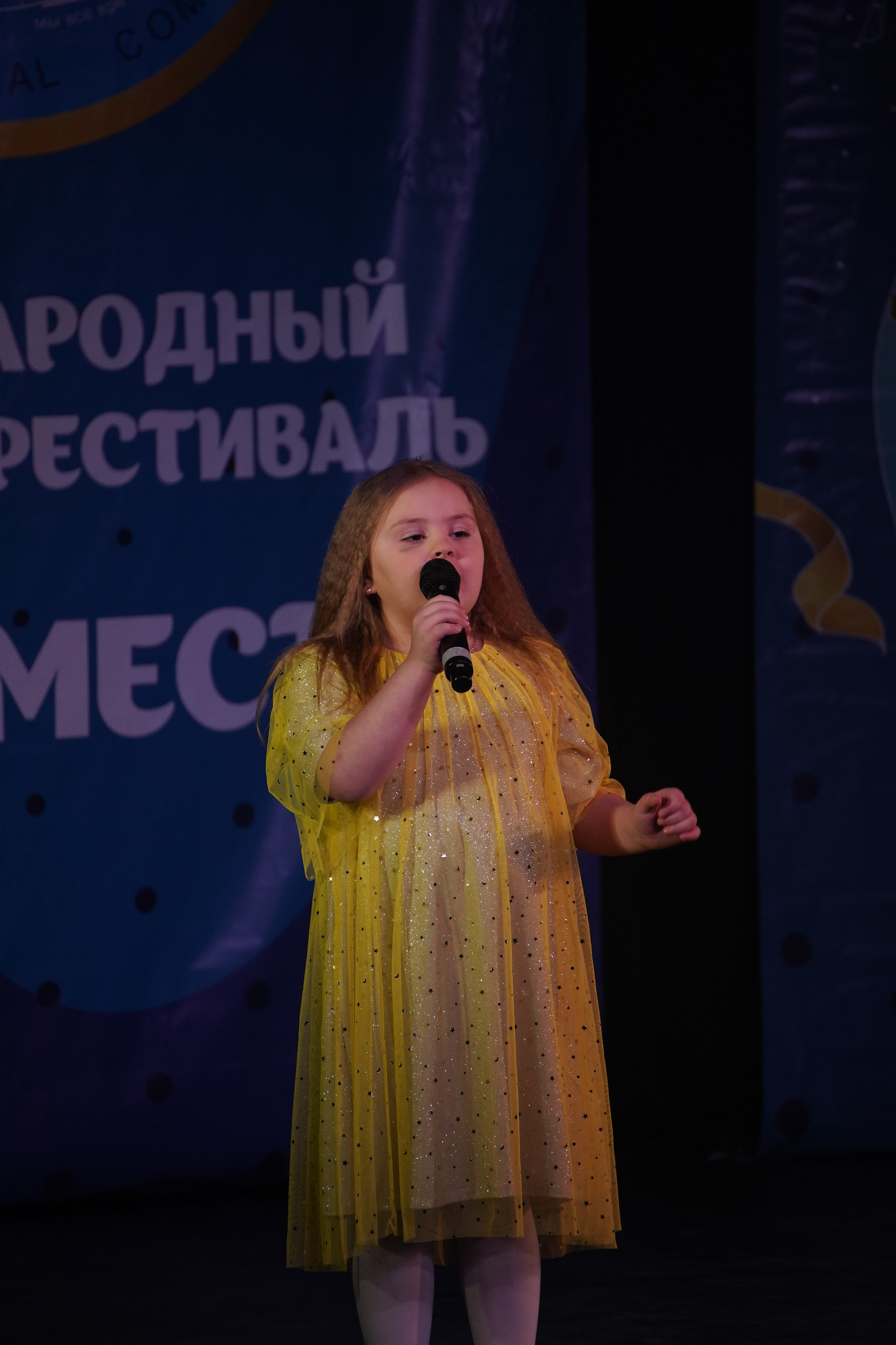 «МЫ ВМЕСТЕ» КОНЦЕРТ. Коммерческий фотограф|Детский фотограф в Самаре Плетнева Евгения