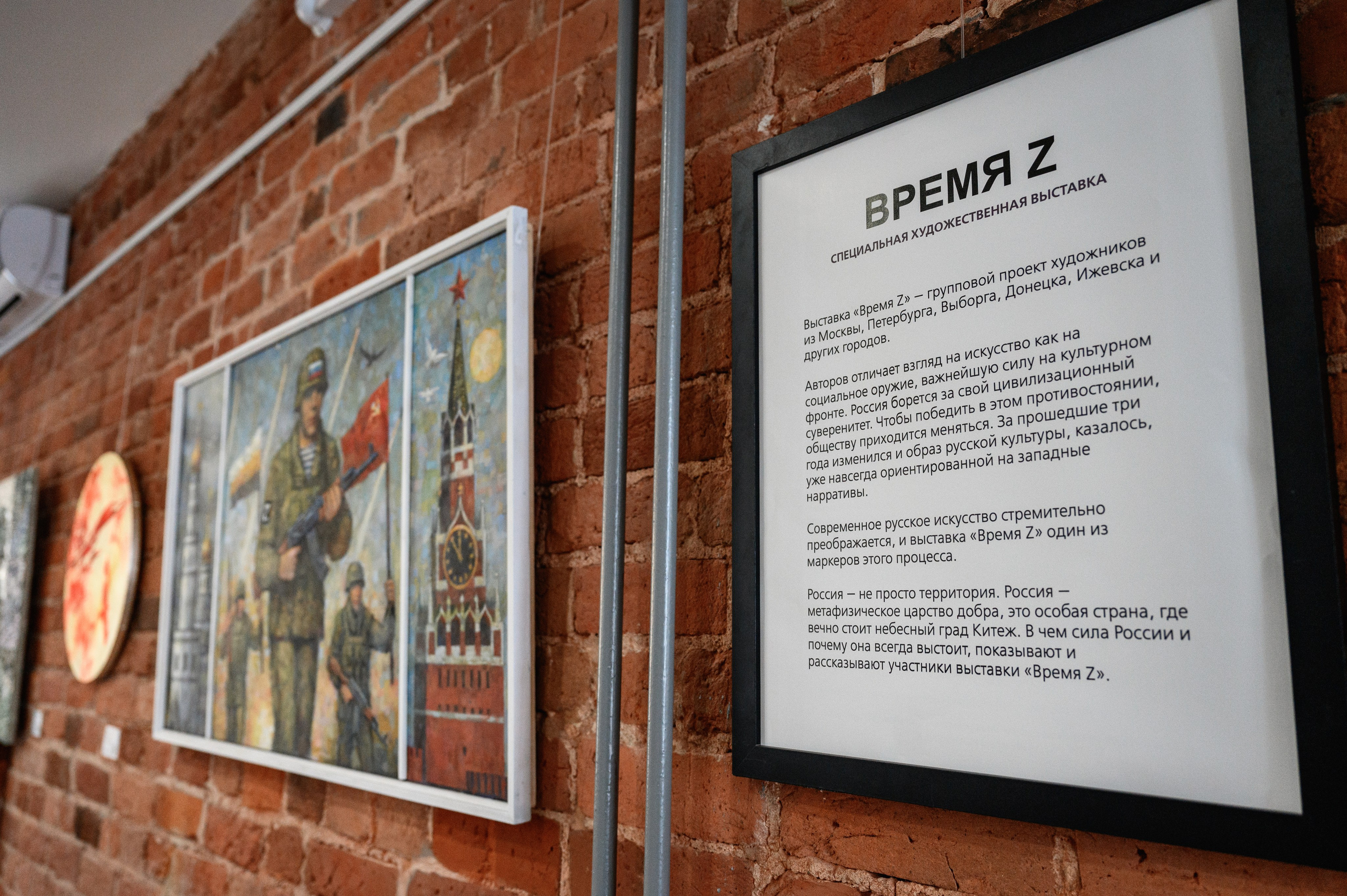 Открытие выставки «Время Z». Фотограф Захваткин Роман