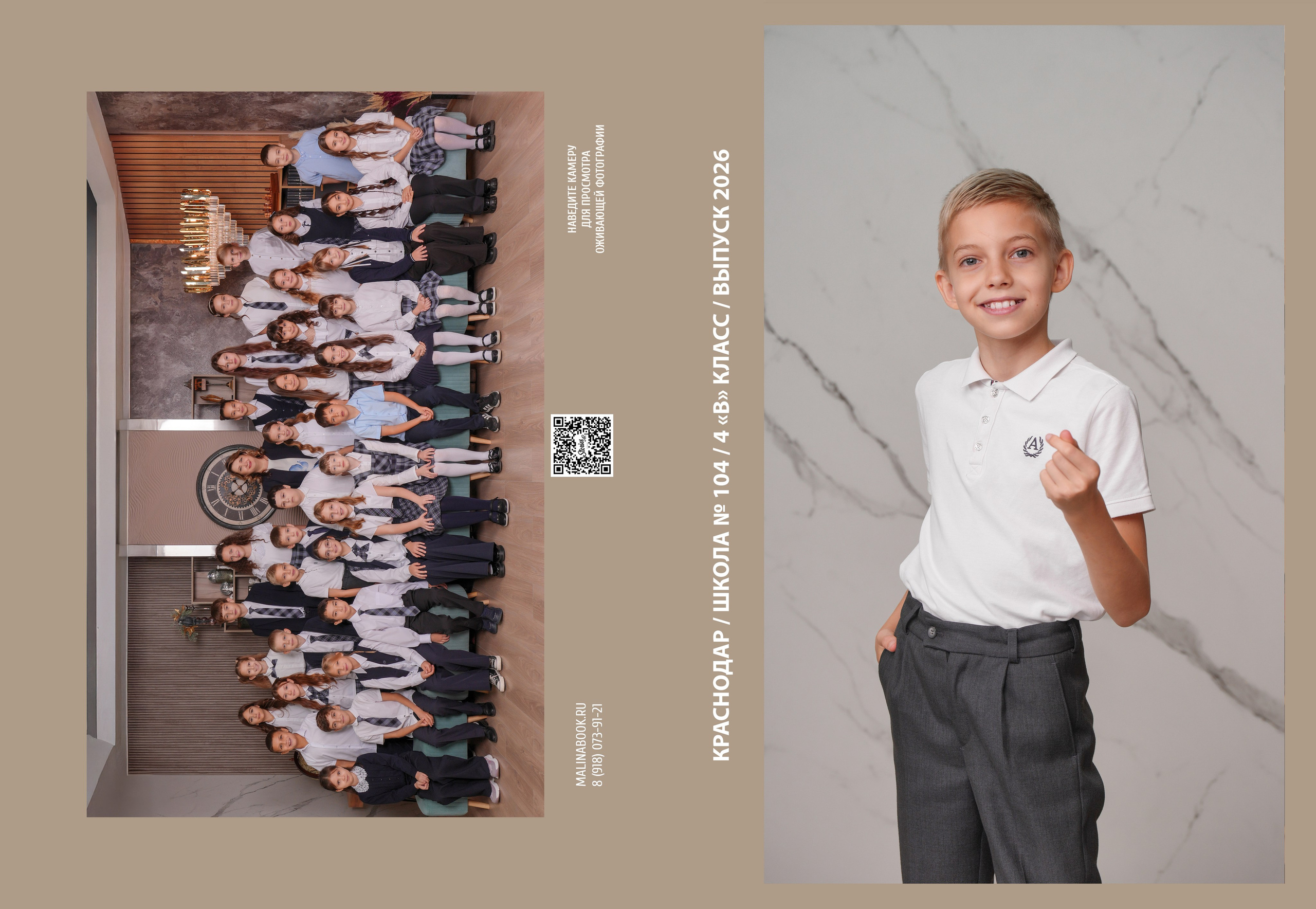 ШКОЛА 104 4 В. Красивый выпускной альбом в Краснодаре