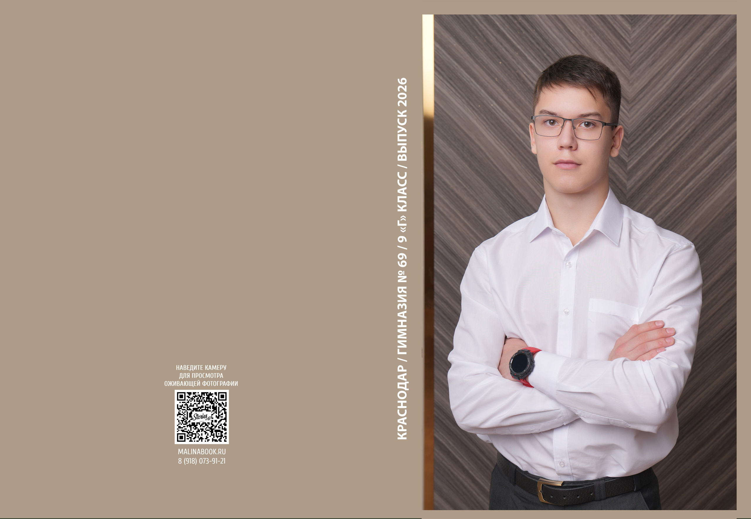 ГИМНАЗИЯ 69 9 Г. Красивый выпускной альбом в Краснодаре