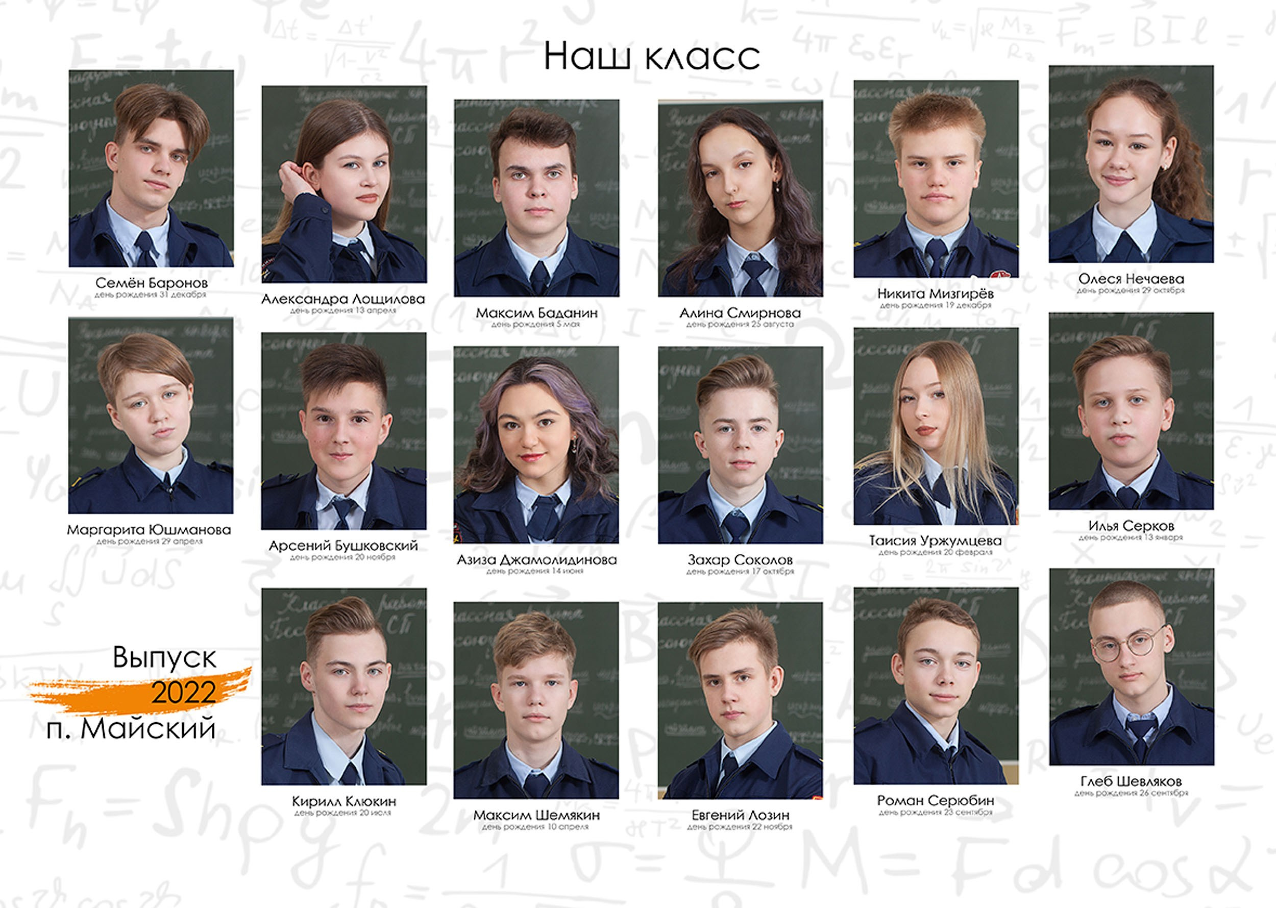 Выпускной альбом для кадетского класса в Вологде