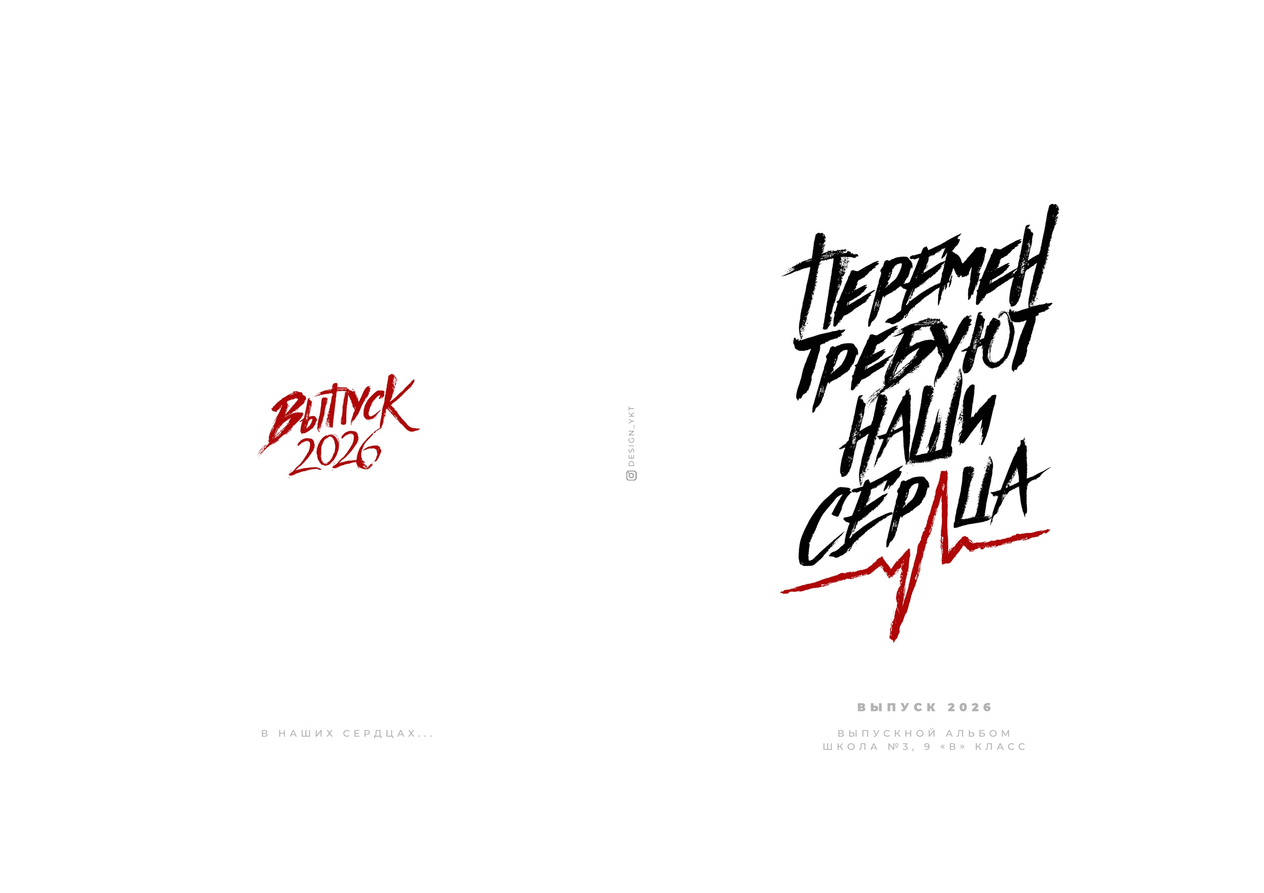 Перемен. Выпускные альбомы для школы и детского сада. Брянск, Дятьково