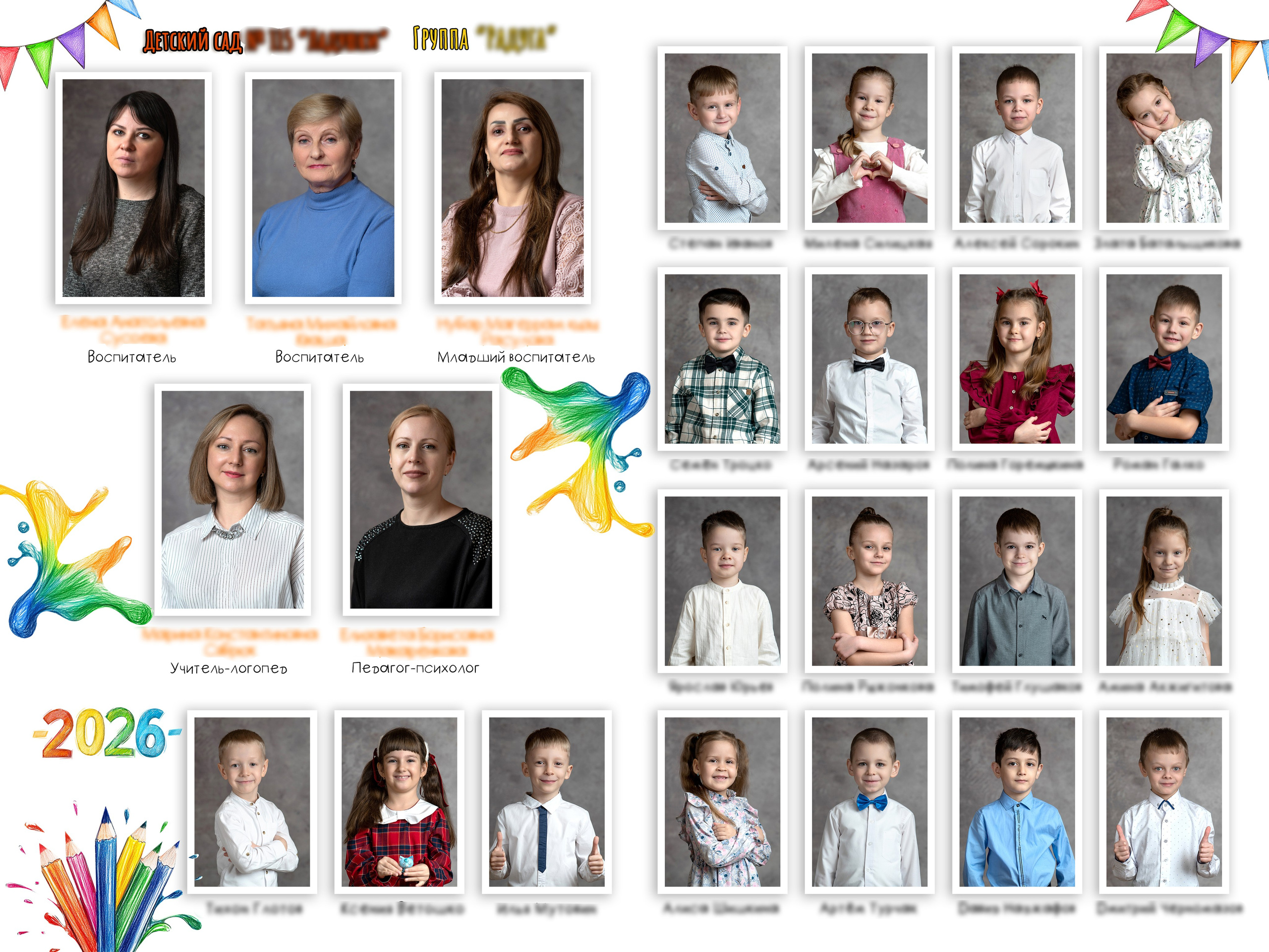 2300 руб. 3 разворота. Фотограф Ирина Платицына. Брянск, Дятьково