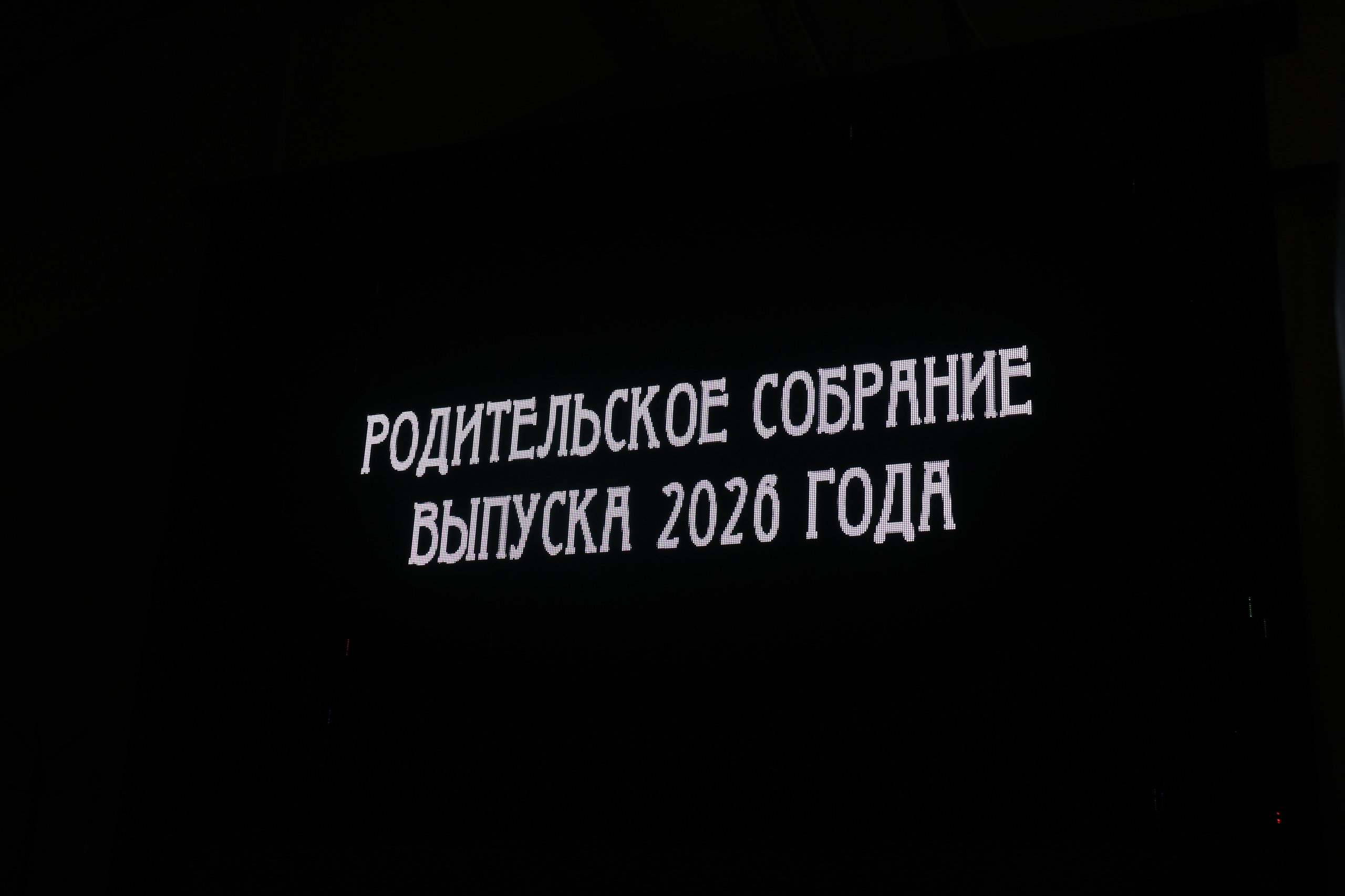 Выпускной. Фотограф Полина