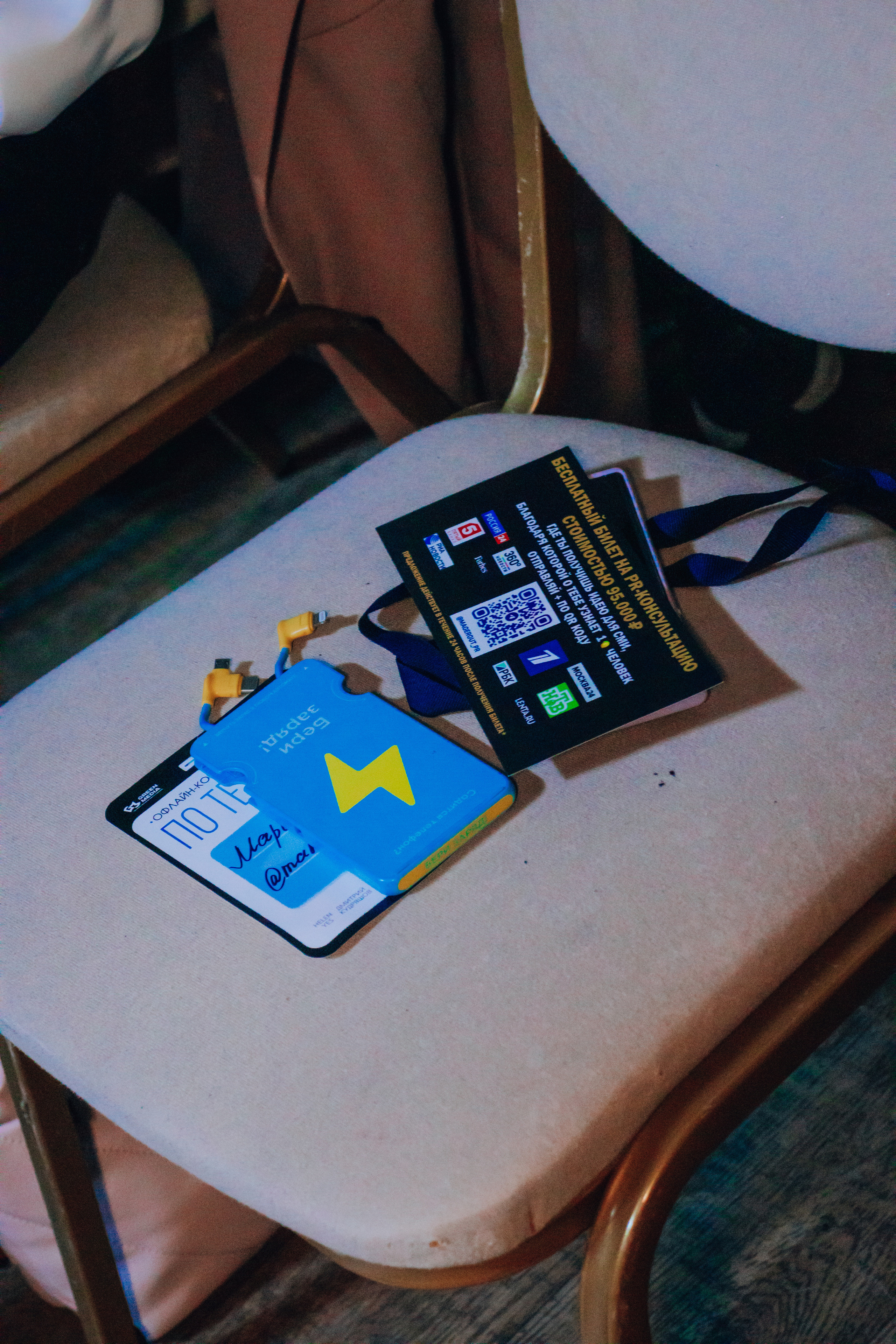 Репортаж. Анастасия Тен