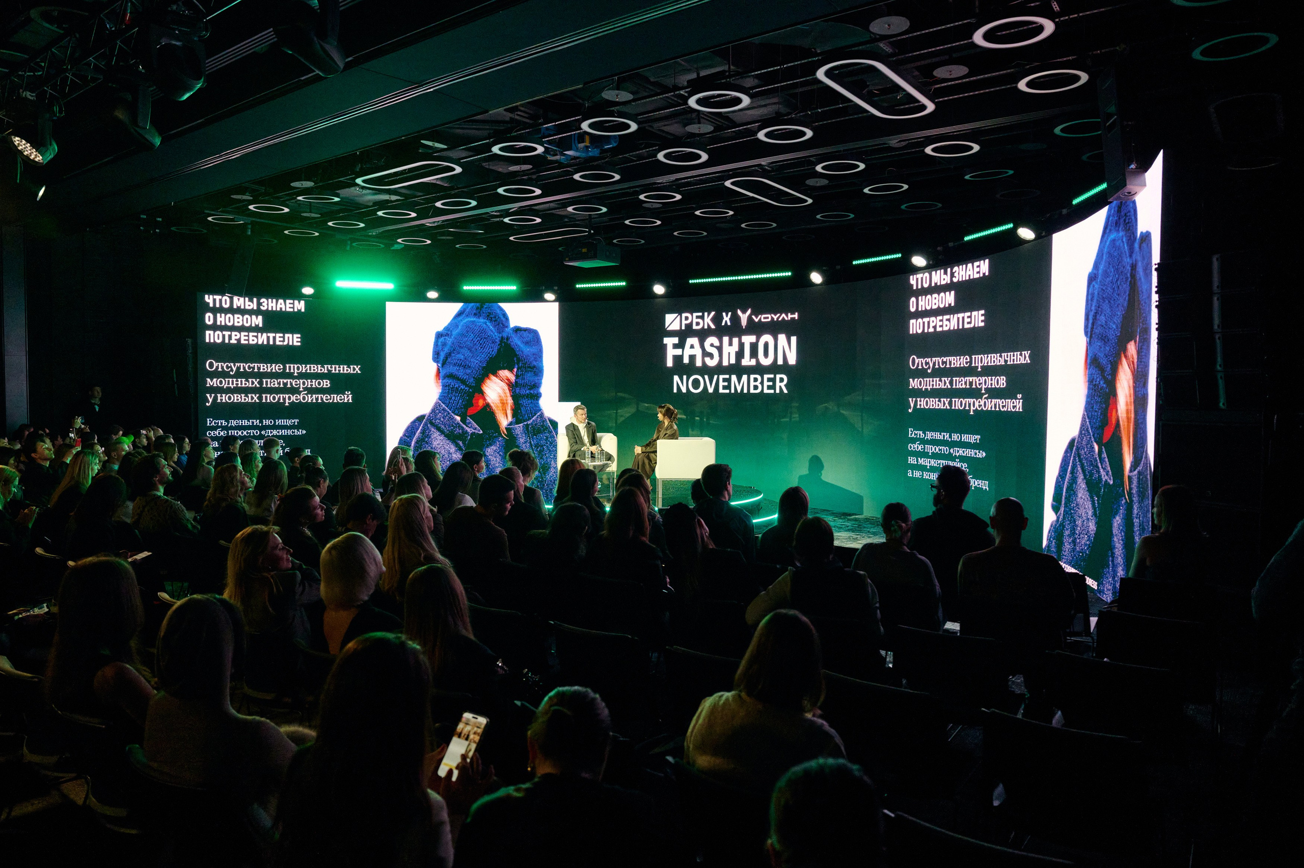 РБК Fashion November. Фотограф Сергей Бойко Москва