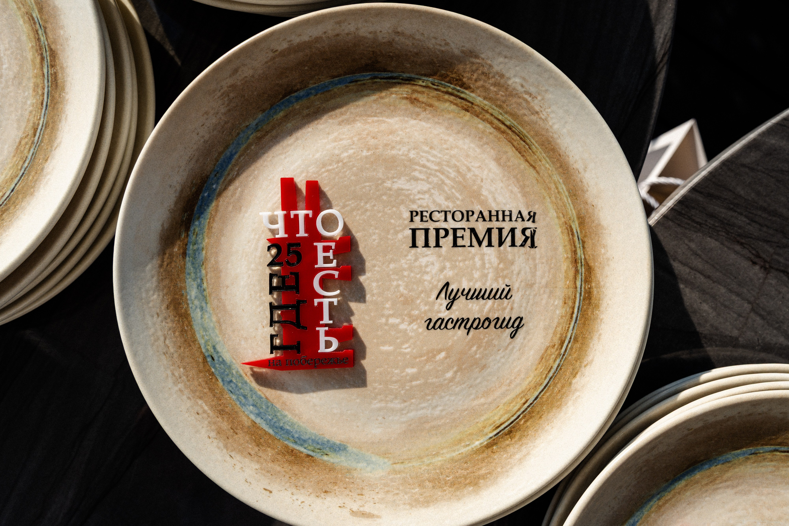 Премия «Что Где Есть» Маяк. Свадебный и репортажный, фуд фотограф в Новороссийске Евгений Александриди