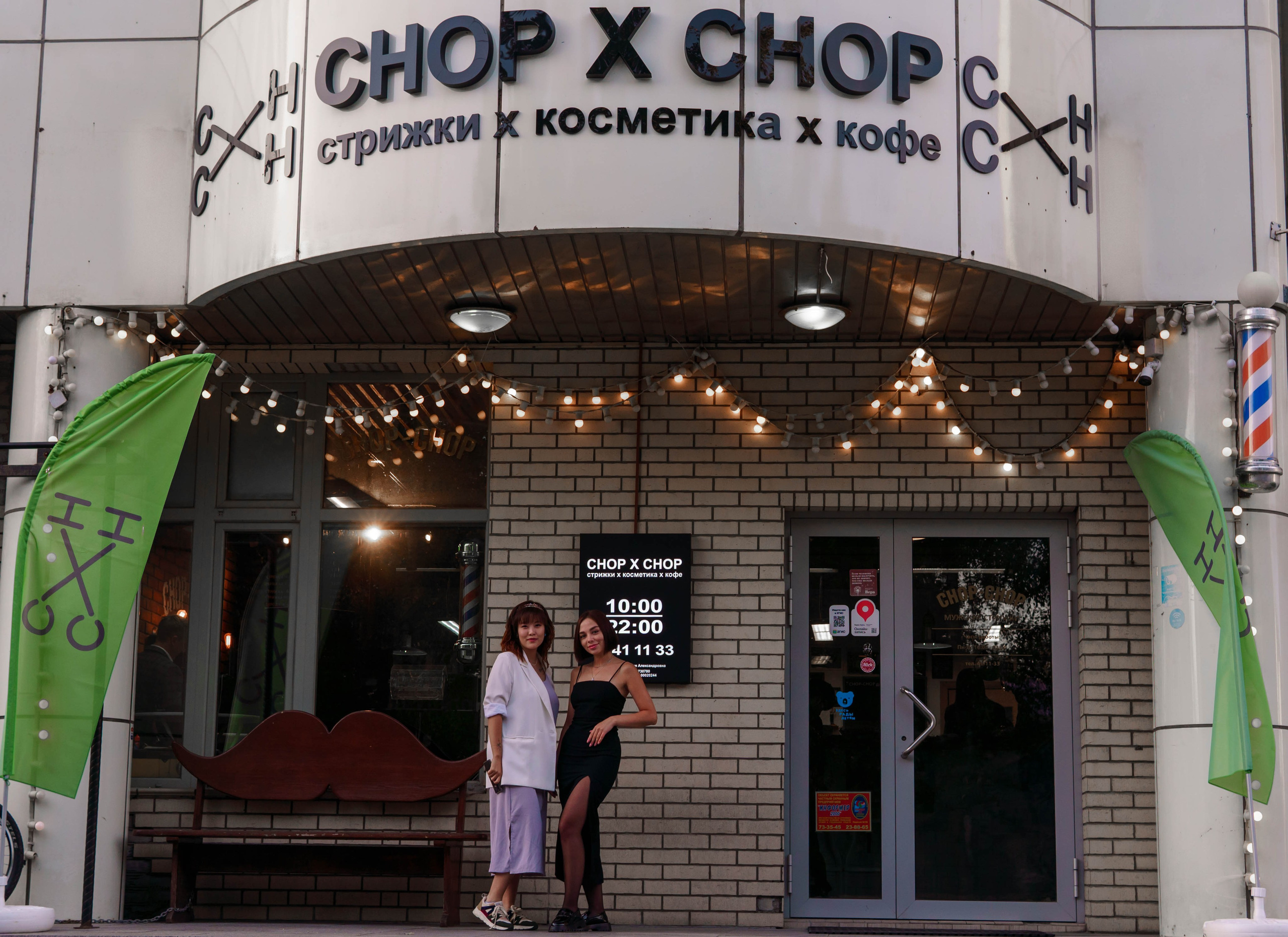 Chop-Chop. Андрей Риттер Репортажный идейный портретный фотограф Сахалина