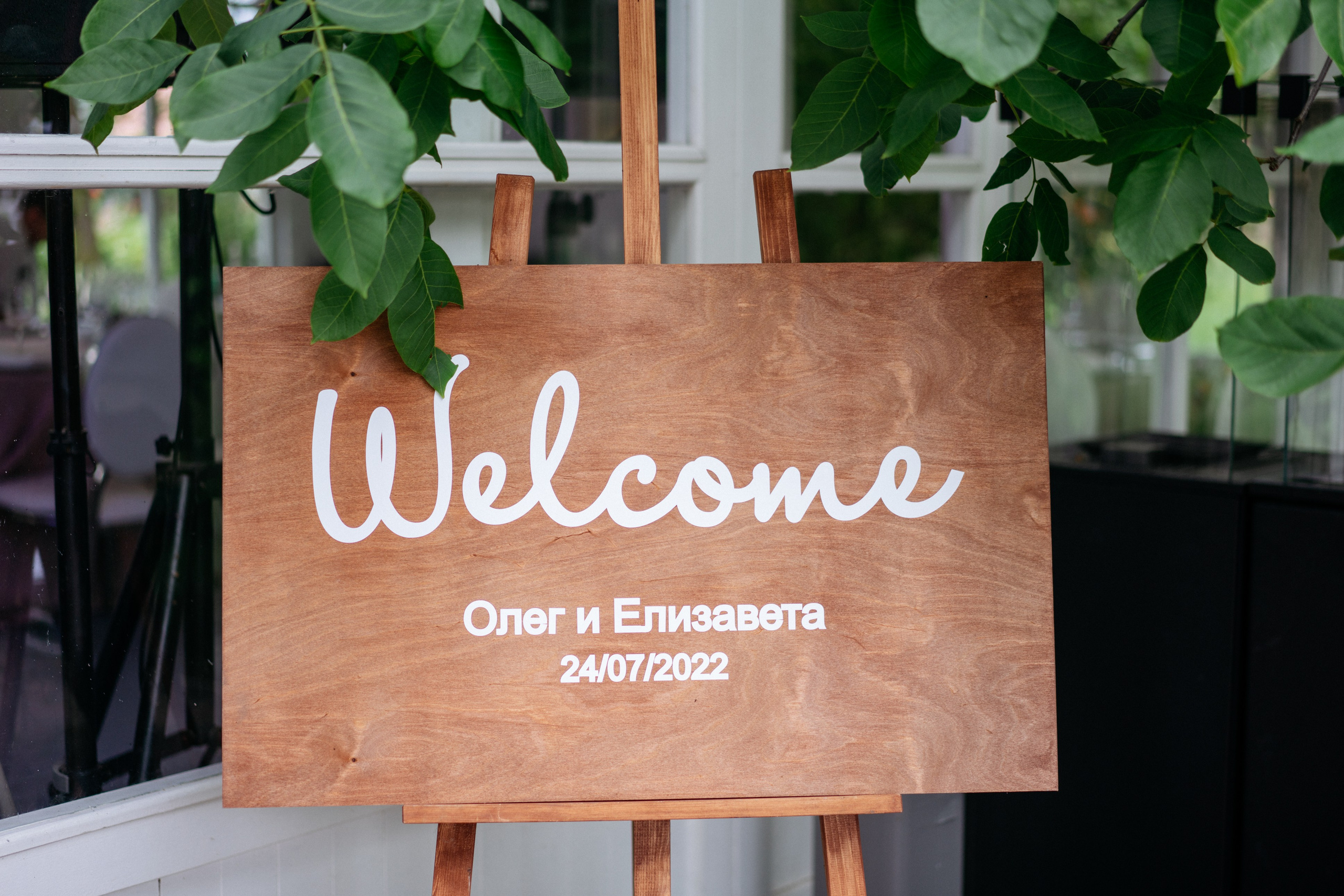 Олег и Елизавета. Свадебный и семейный фотограф в Калининграде Анастасия Гриценко