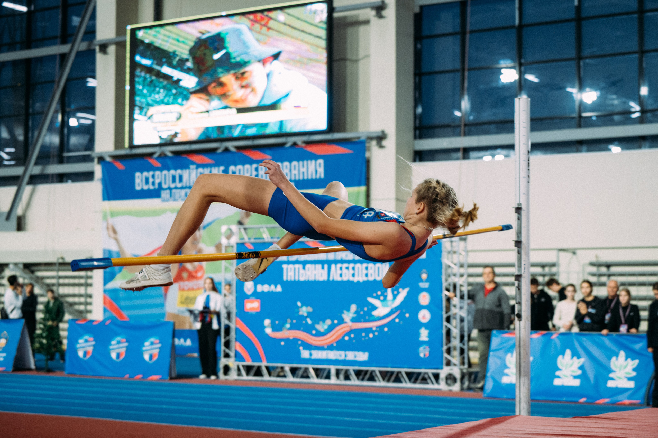 Всероссийские соревнования по лёгкой атлетике