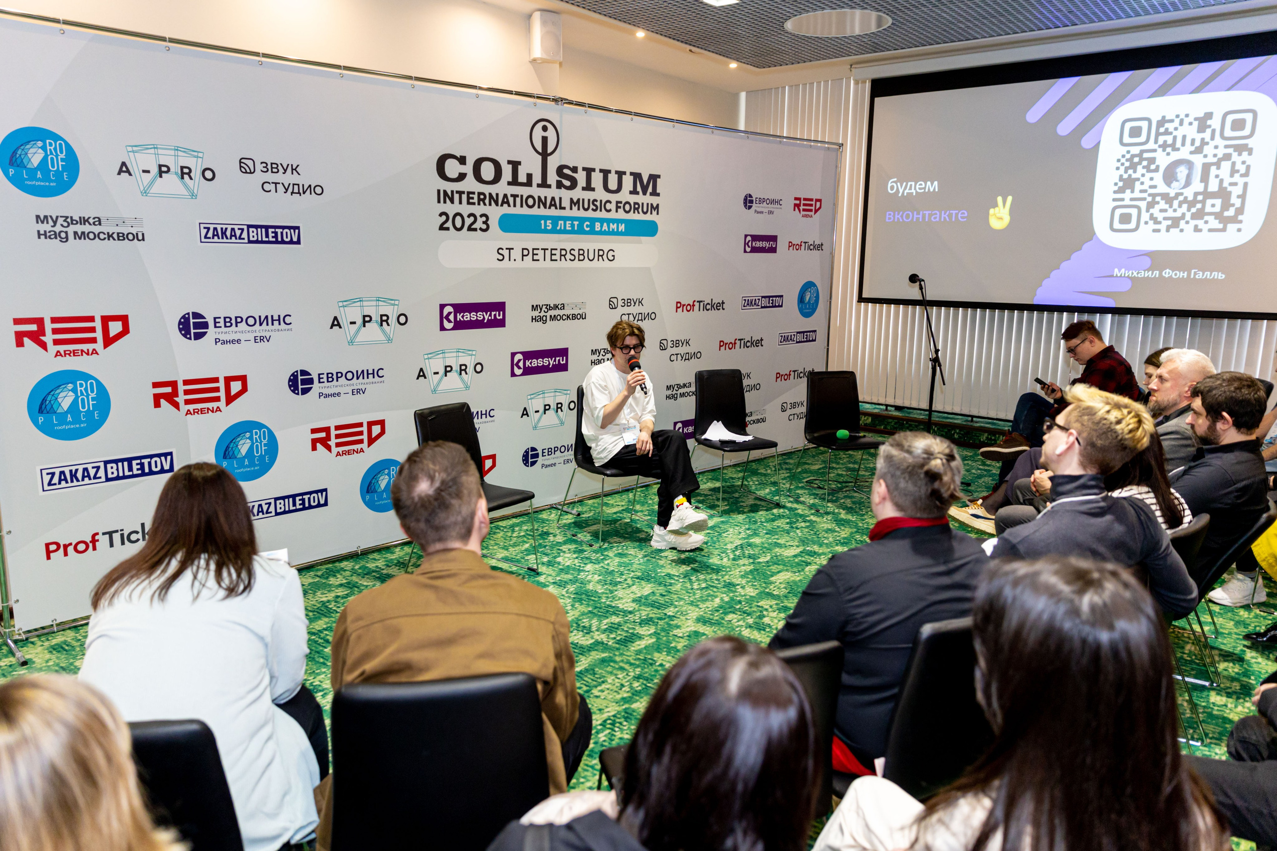 Музыкальный форум Colisium 2023. Фотограф на праздник, корпоратив, День Рождения и Юбилей в г. Санкт-Петербурге Алексей Анкушев