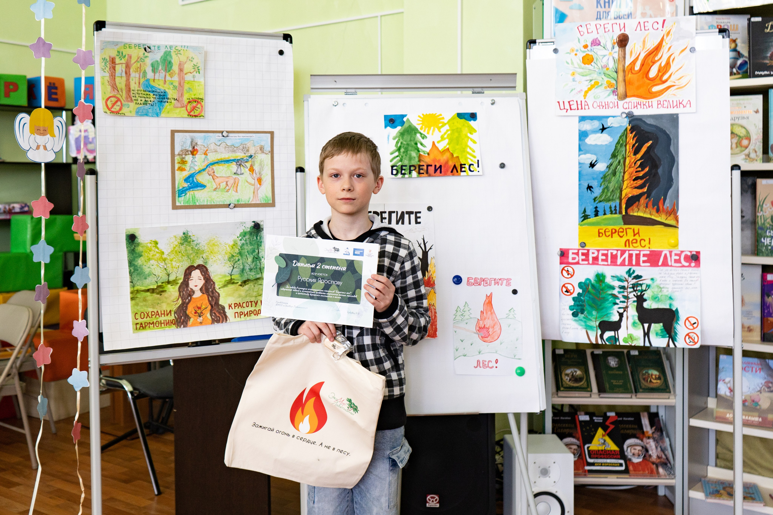 Награждение за конкурс рисунков «Берегите лес!». Фотограф Екатерина Зорина