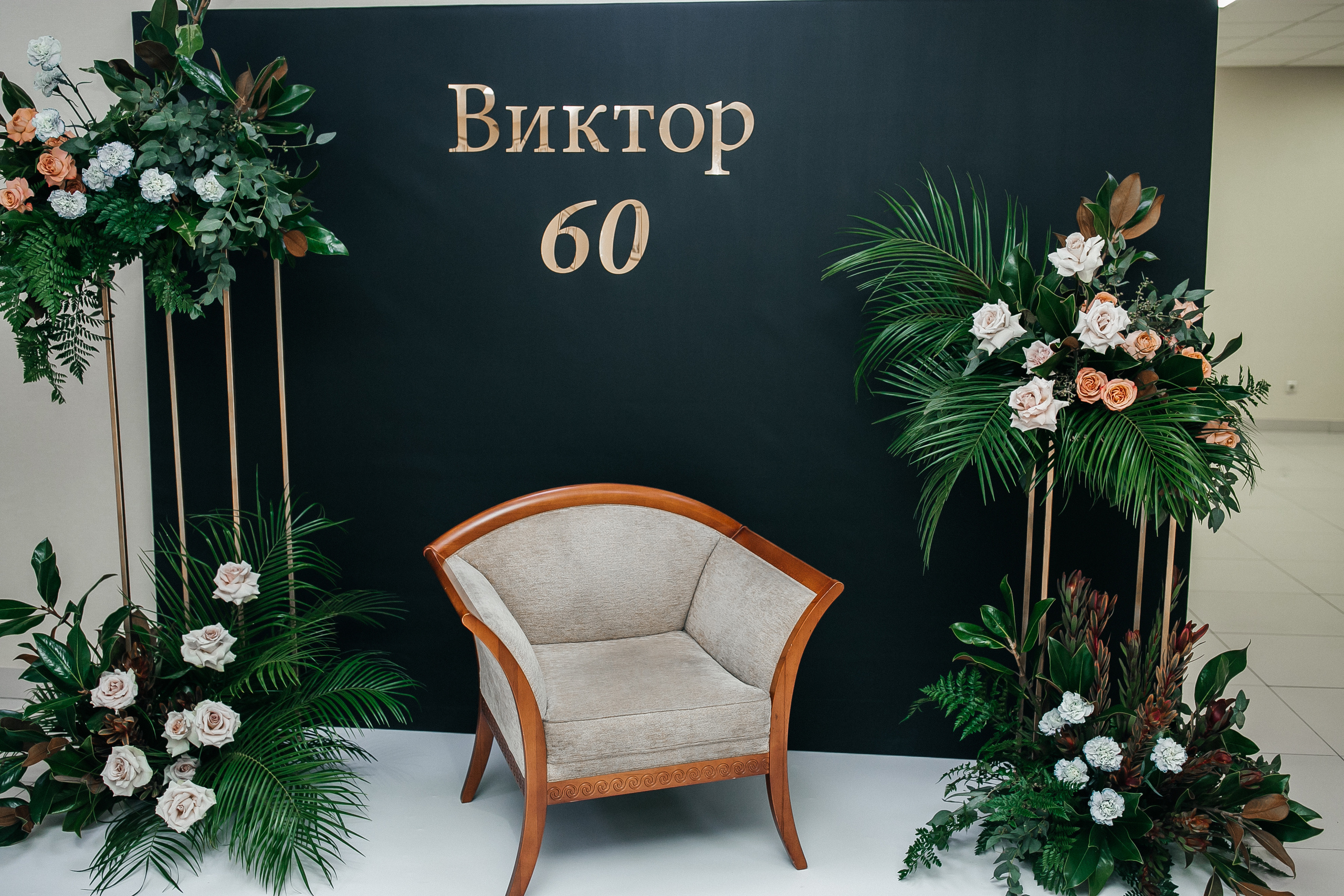 Юбилей 60 лет мужчине в Москве. Ведущий юбилея Сергей Рябинин. Ведущий на свадьбу, корпоратив и юбилей в Москве Сергей Рябинин