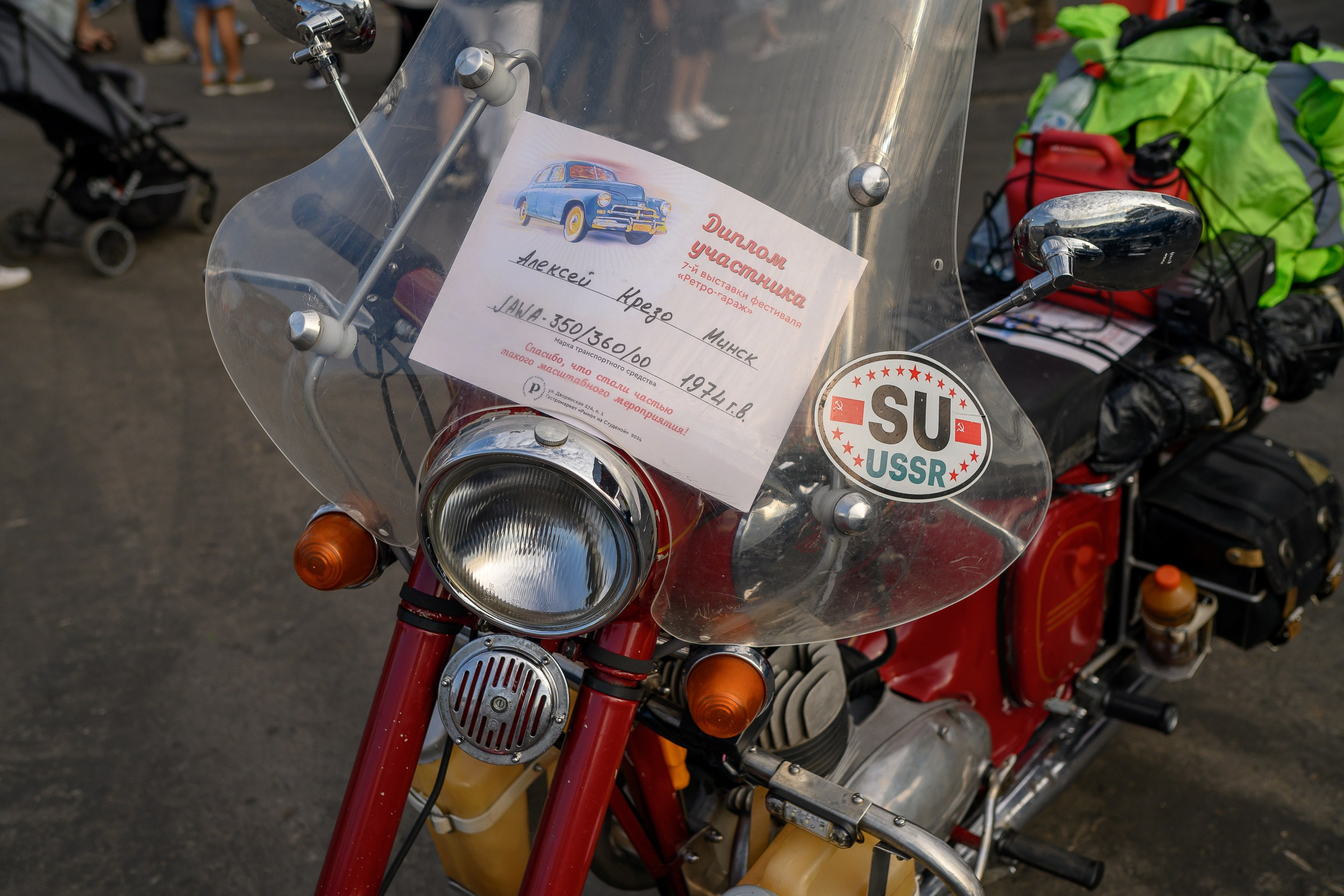 Ретрофест 2024. Фотограф Александр Данилов