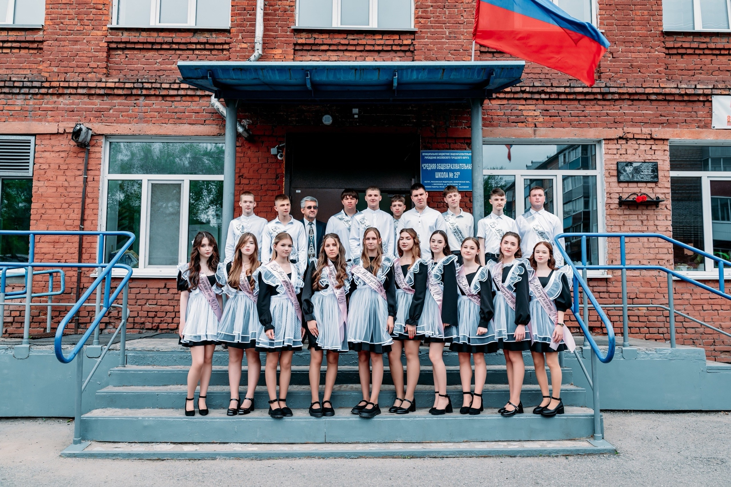 Последний звонок 2025 школа 25. Фотограф Алёна Царькова. Киселевск