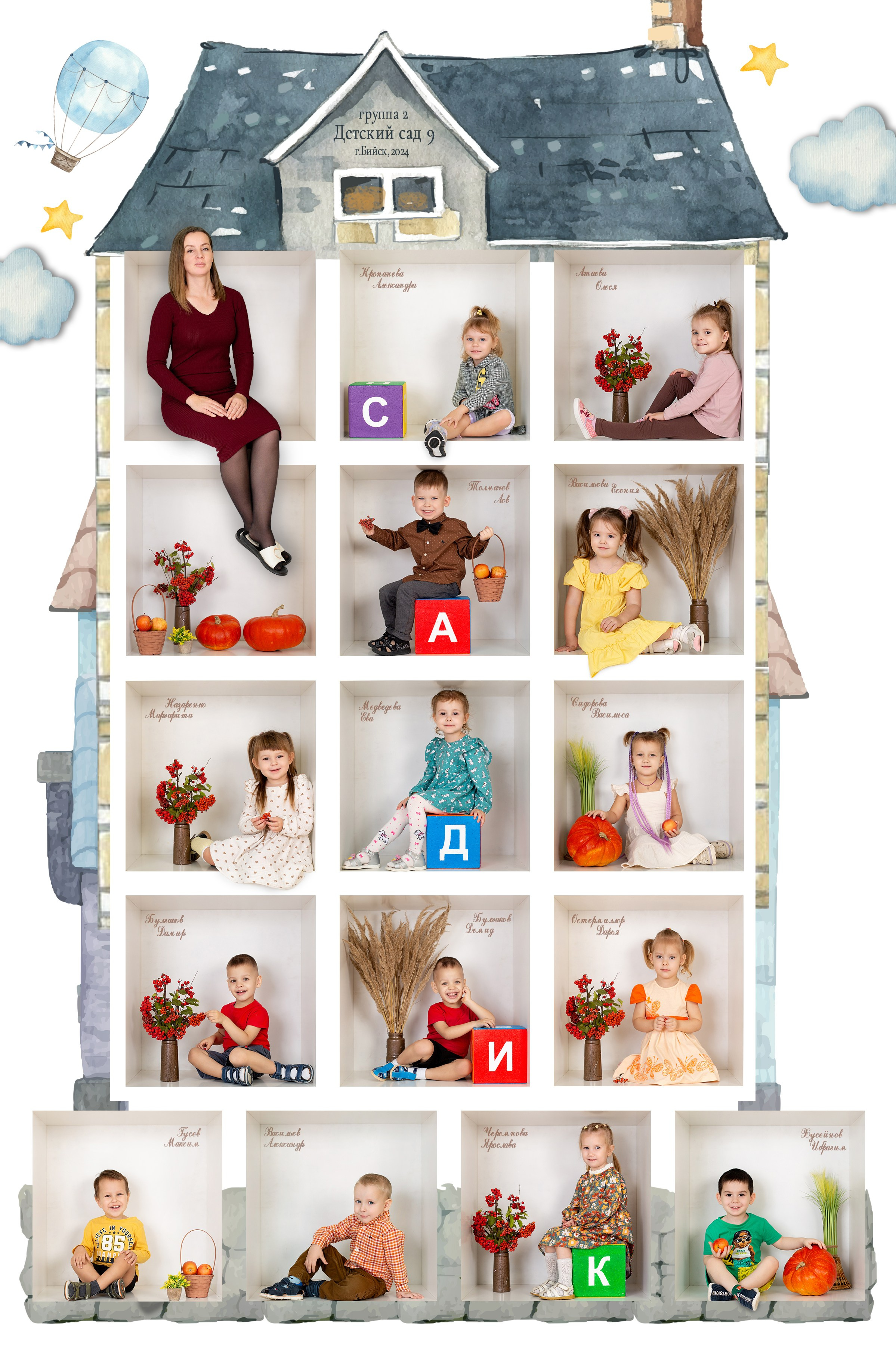 Выпускные альбомы для детского сада. Студия «Фокус» детская фотография Ольги Поповой г. Бийск