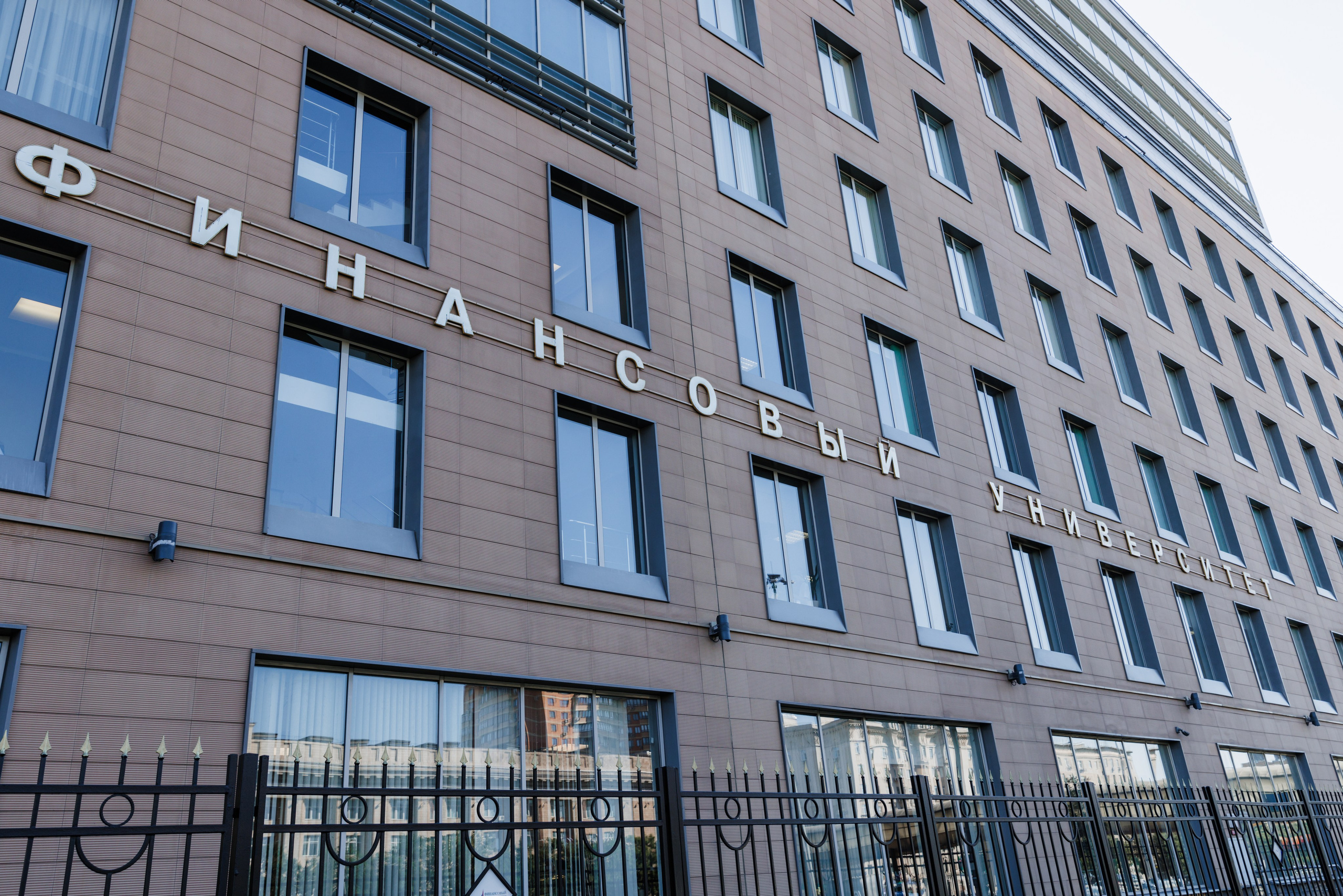 Финансовый университет. Фотограф Москва Шептаев Артём