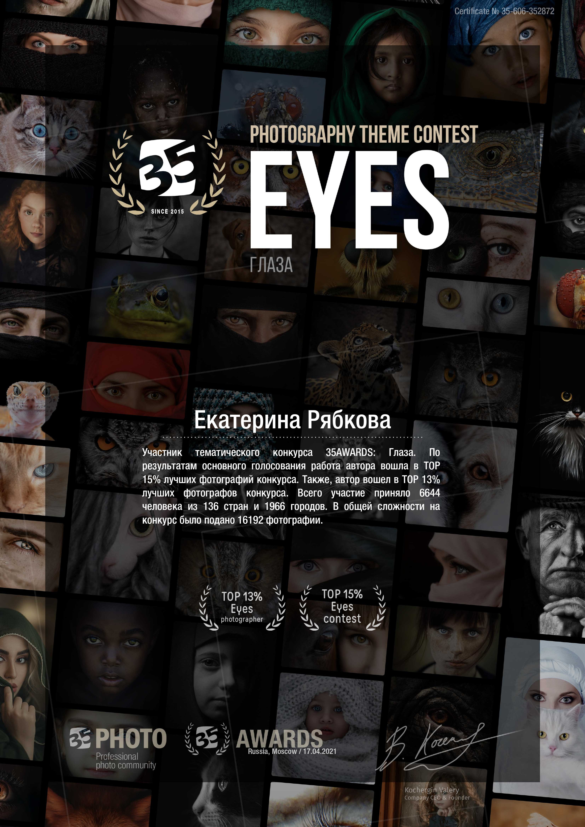 Обо мне. Портретный фотограф в Челябинске Катерина Руди