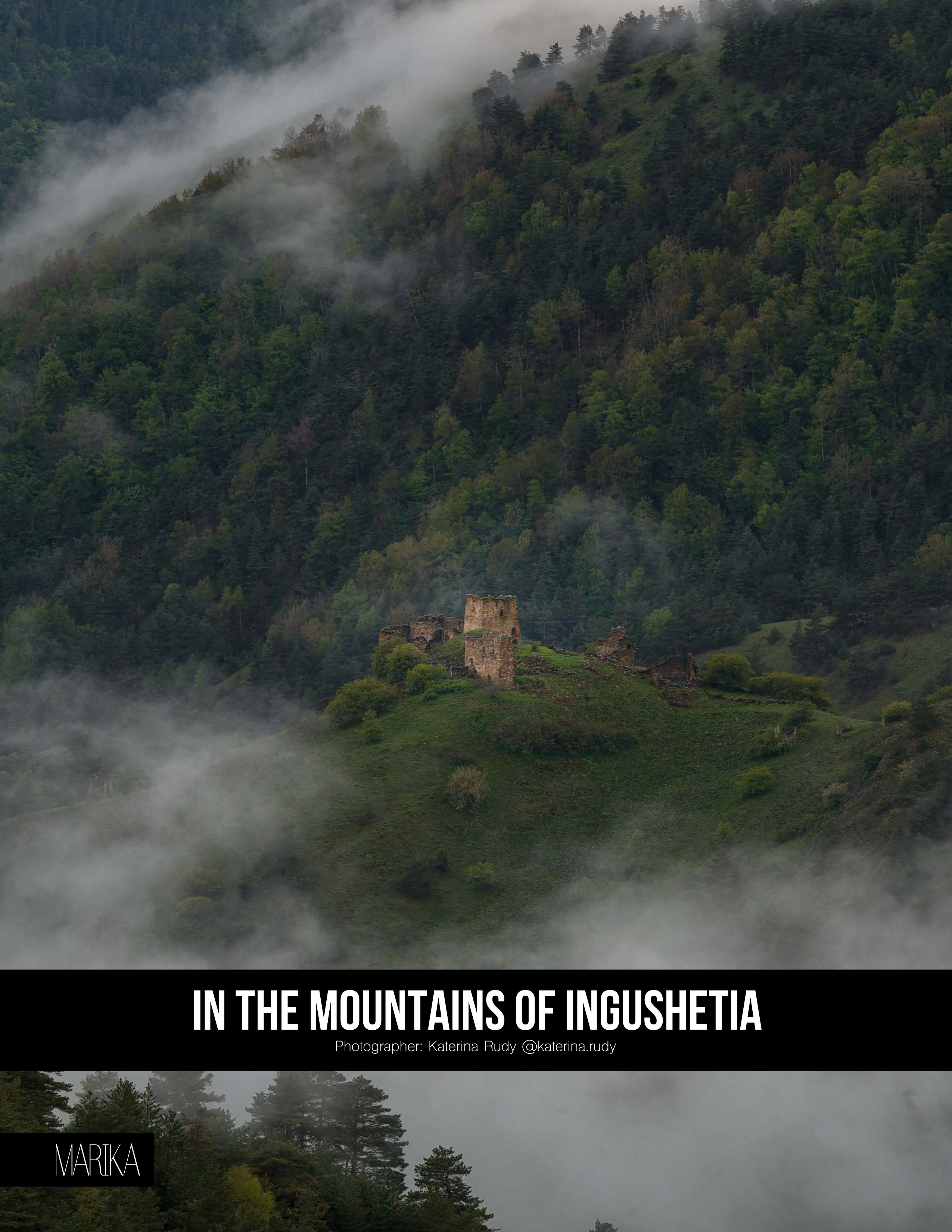 Пейзаж. Портретный фотограф в Челябинске Катерина Руди