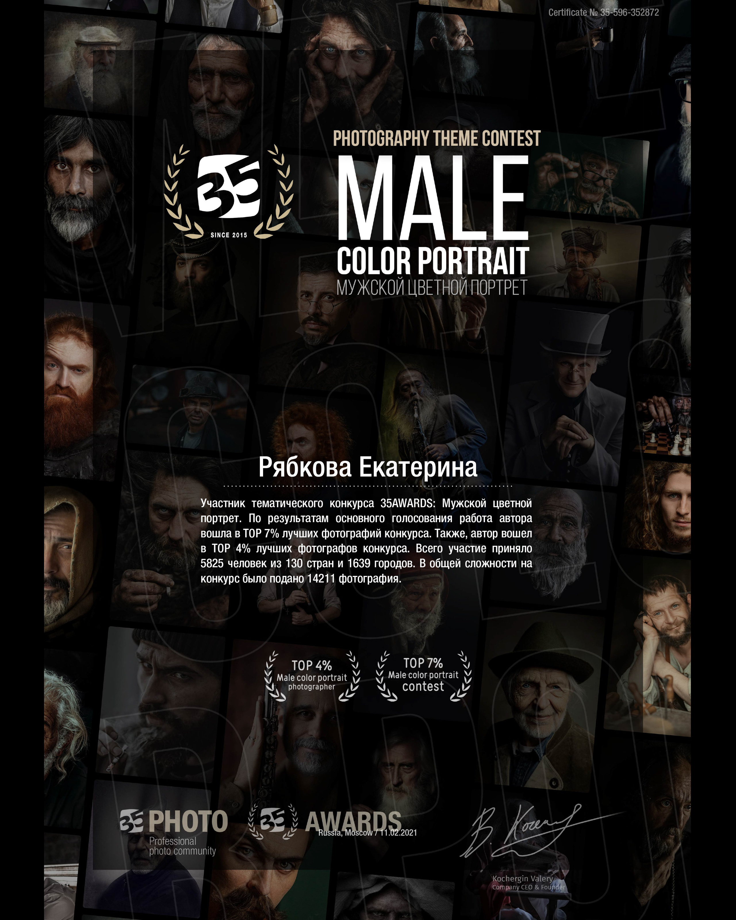 Обо мне. Портретный фотограф в Челябинске Катерина Руди