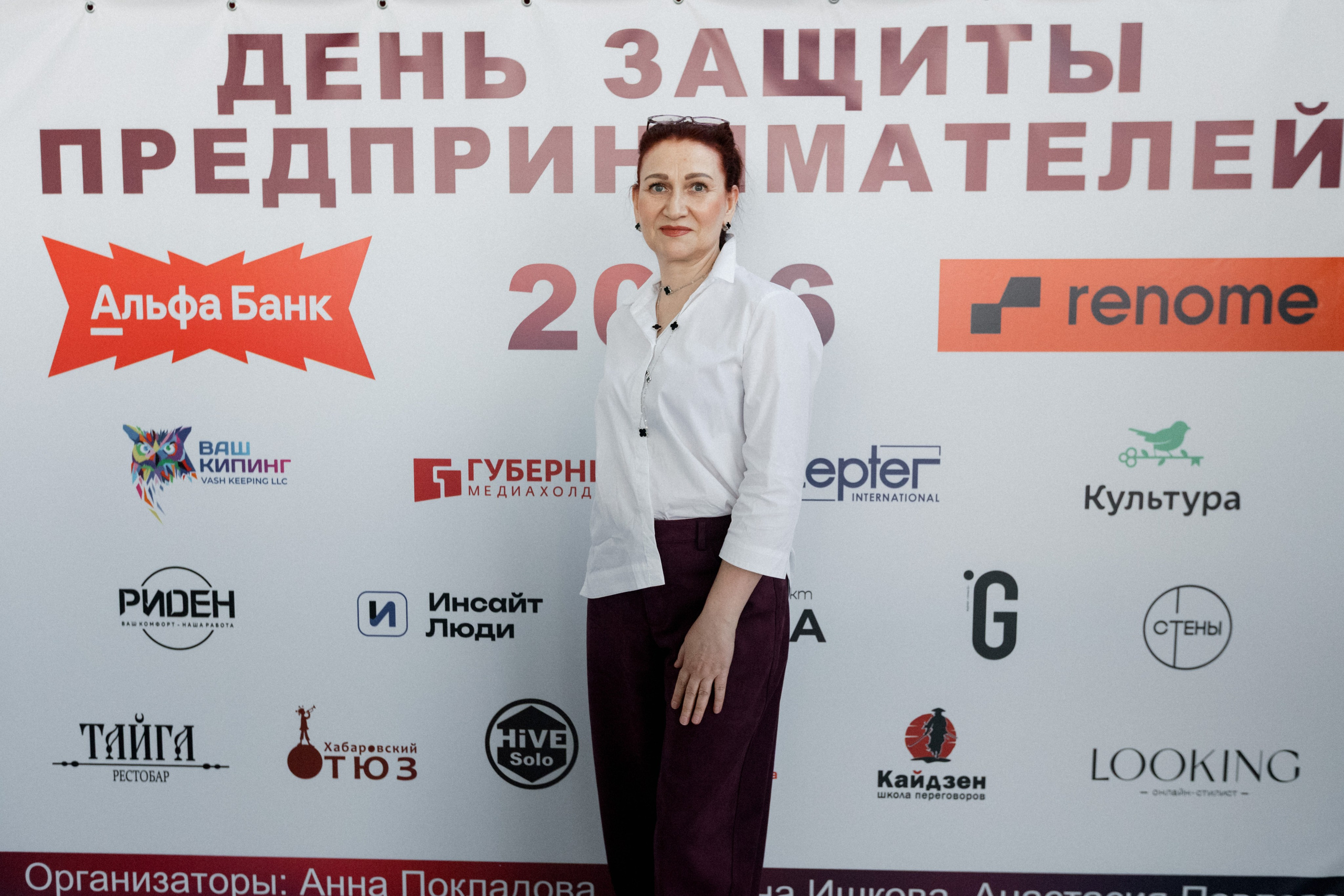 ДЕНЬ ЗАЩИТЫ ПРЕДПРЕНИМАТЕЛЕЙ. СВОИ. ФОТООТЧЕТЫ-СОБЫТИЯ-МЕСТА