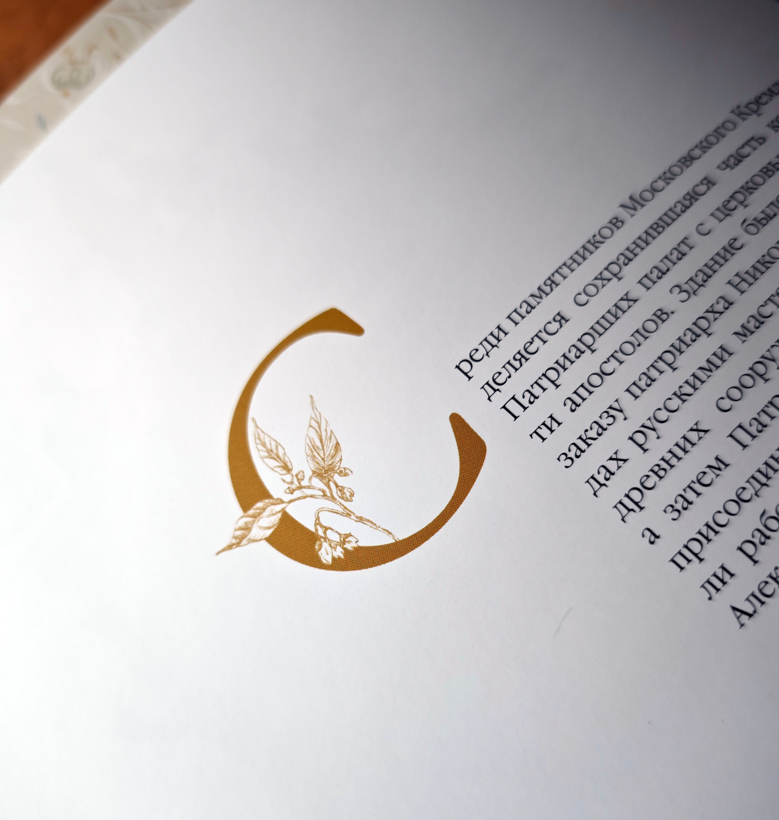 МИРОВАРЕНИЕ В МОСКОВСКОМ КРЕМЛЕ. Официальный сайт художника Перепеченовой Анны