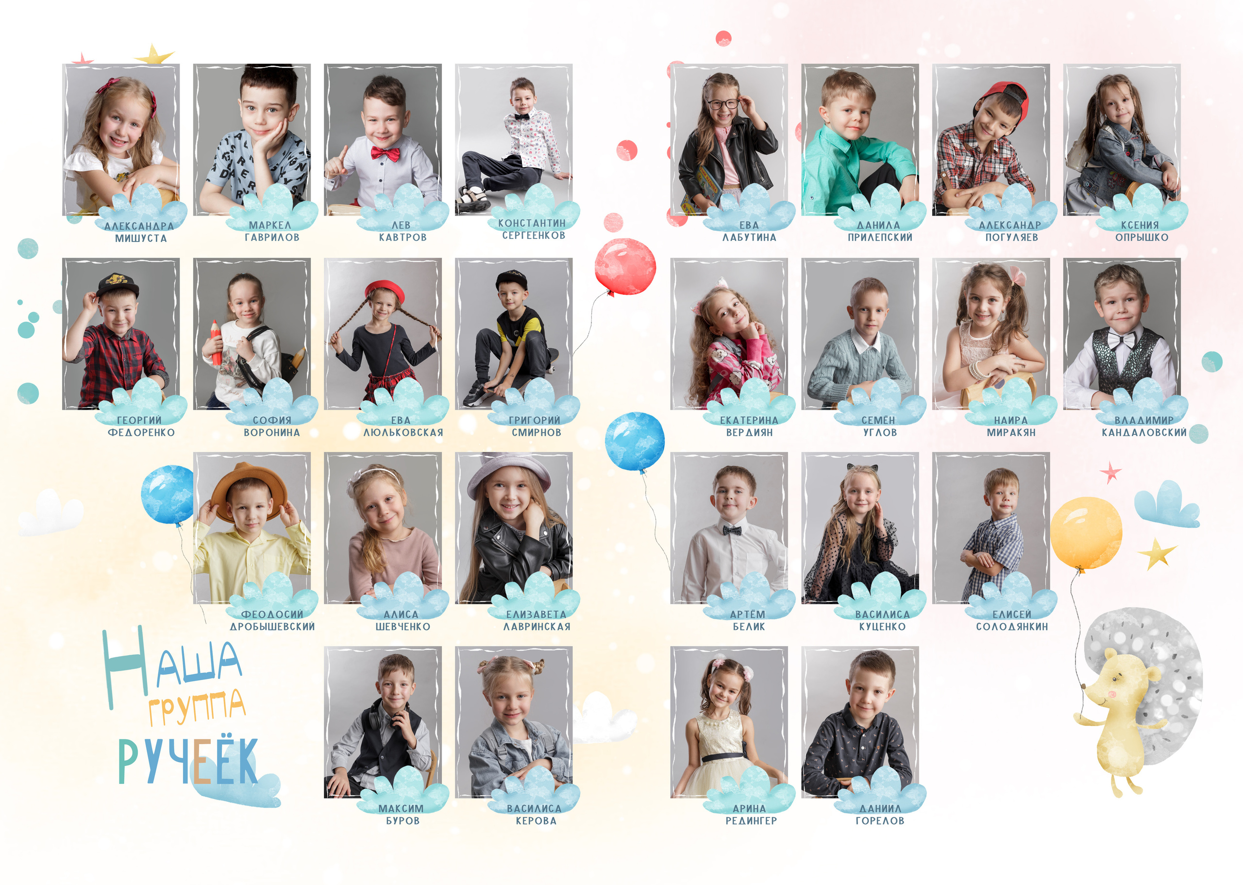 Макет Ручеек. Детский и семейный фотограф в Санкт-Петербурге и области Никова Вика