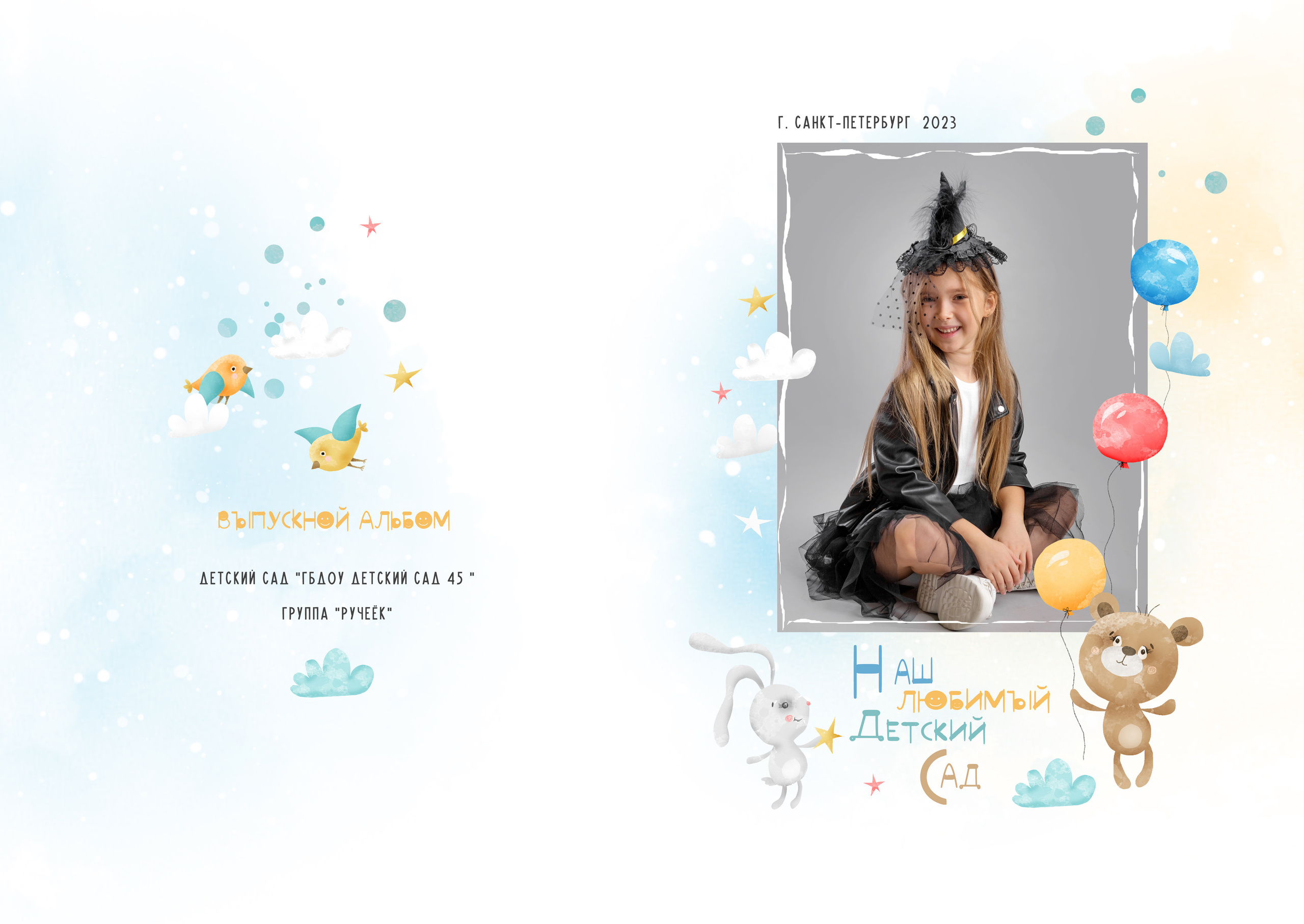 Макет Ручеек. Детский и семейный фотограф в Санкт-Петербурге и области Никова Вика