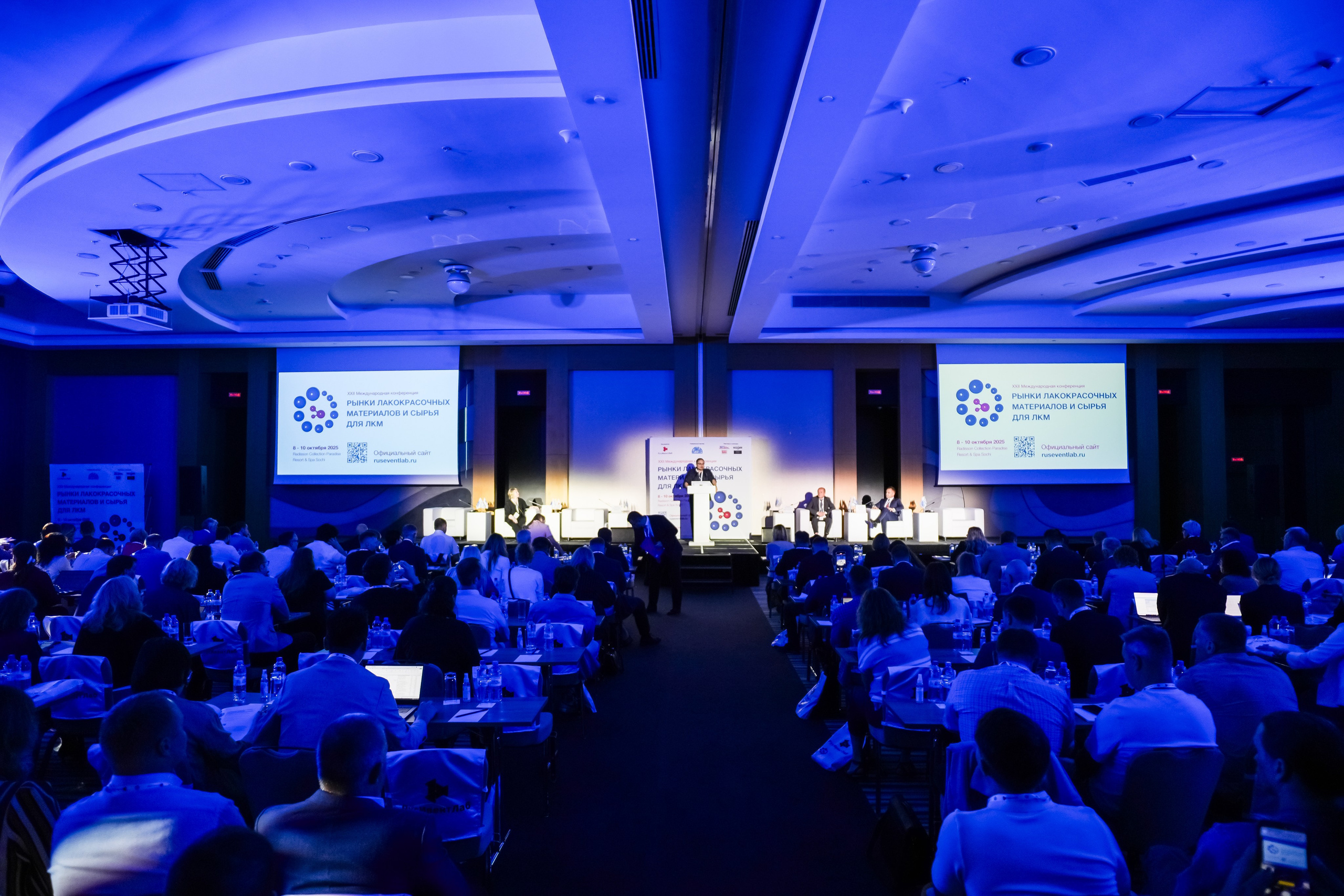 XXII Международная конференция ЛКМ | Radisson Collection. Репортажный фотограф | Роза Хутор Красная Поляна Сочи Сириус