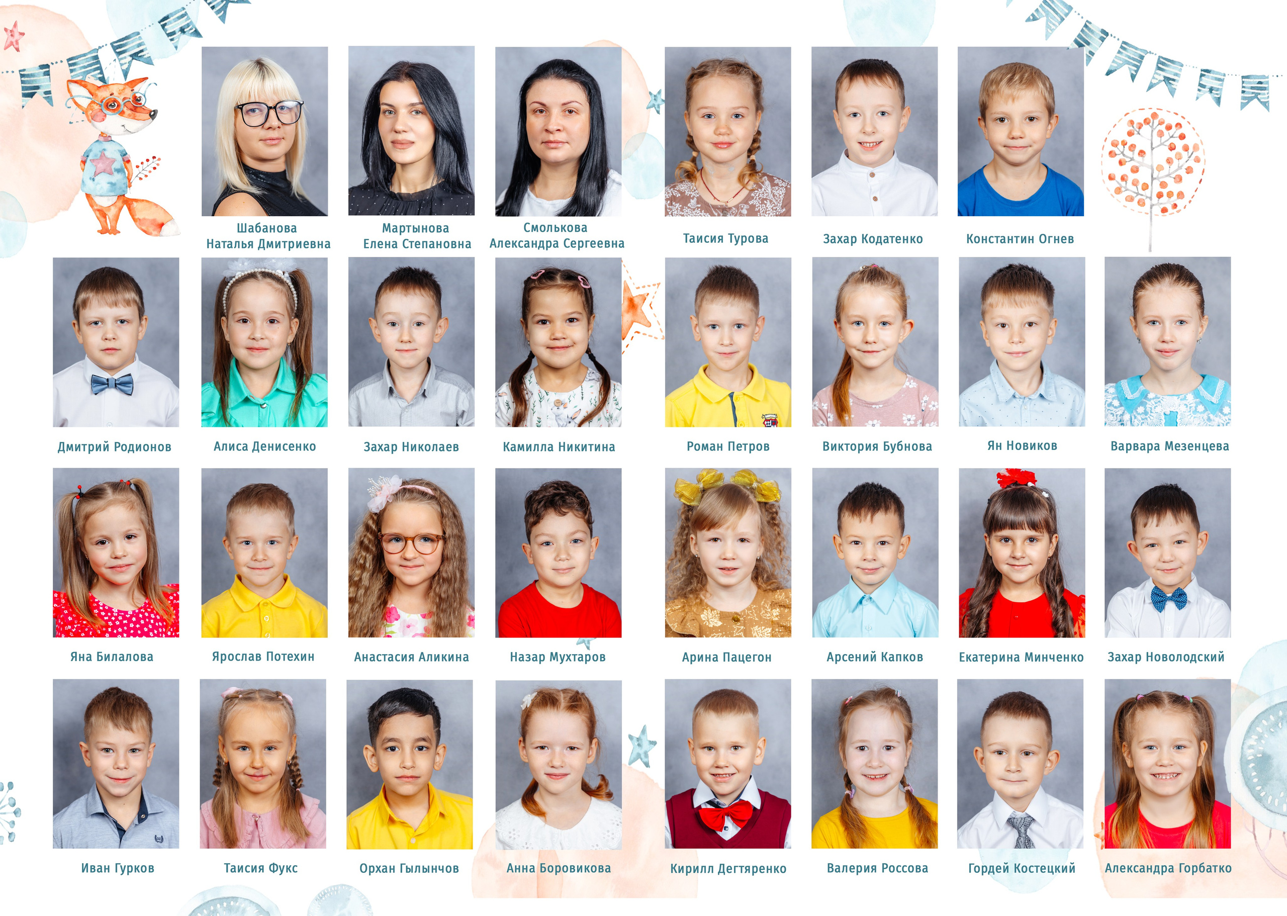 ДЕТСКИЙ САД. Фотостудия МОМЕНТ