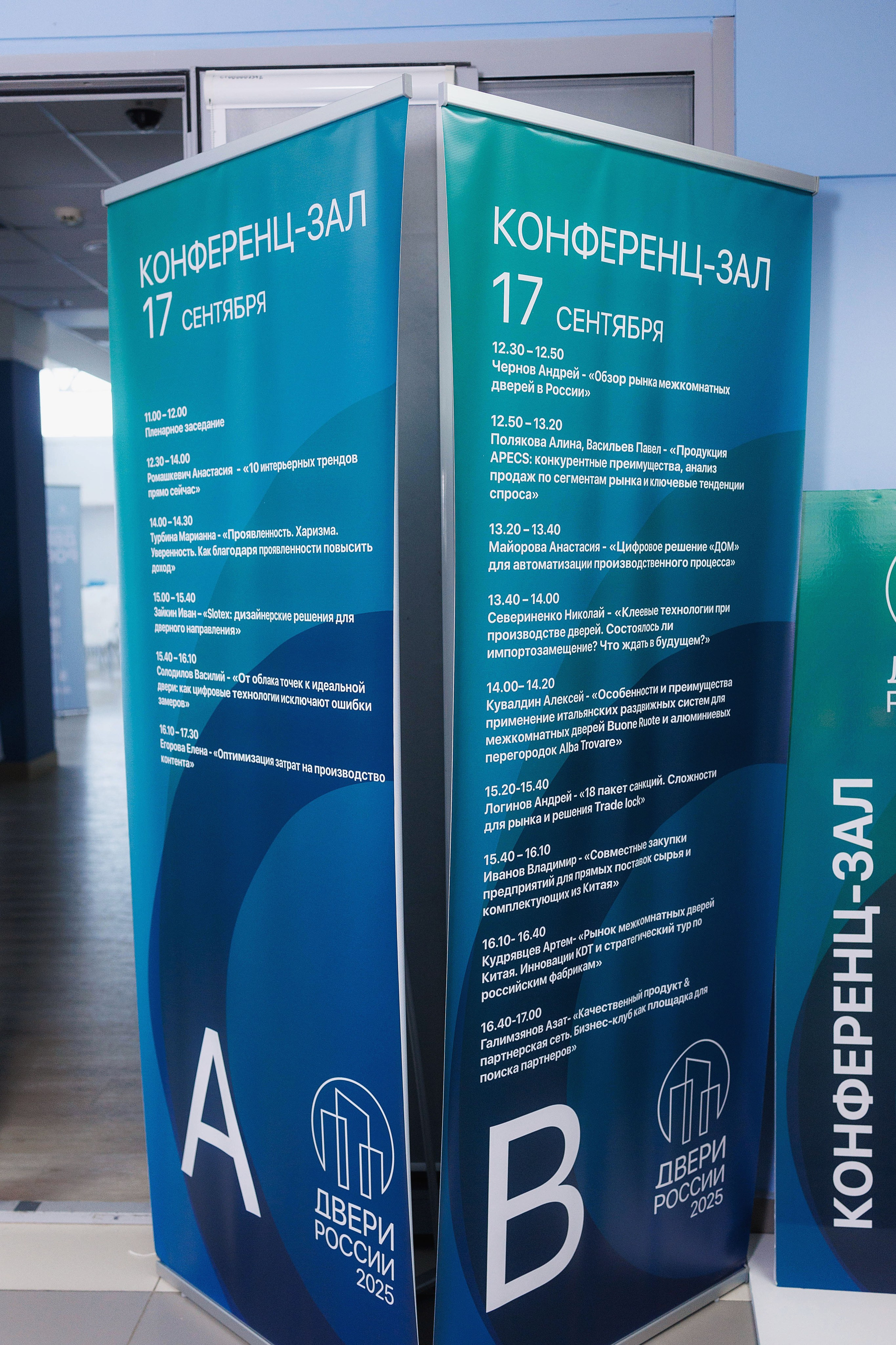 Репортажная съемка форума «Двери Росси-2025» в Чебоксарах. Портретный и репортажный фотограф в Чебоксарах Андриян Чаркин