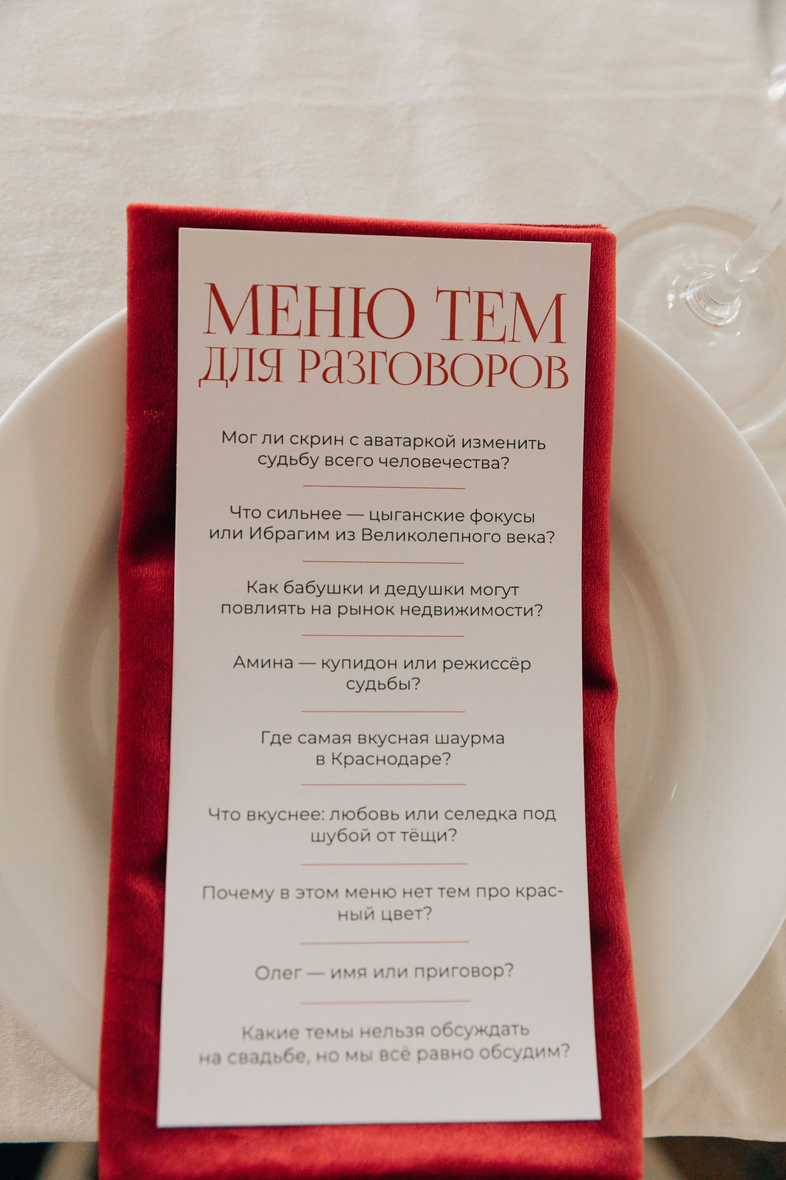 21.06.2025. Свадебный фотограф Краснодара Александр Кулагин