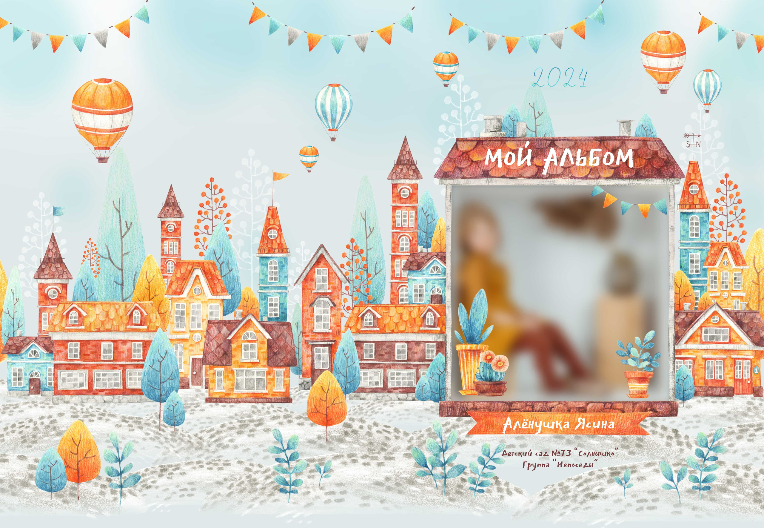 «Домики». Школьный фотограф в Валуйках. Фотосессии для выпускников и изготовление выпускных альбомов в городе Валуйки и в Белгородской области