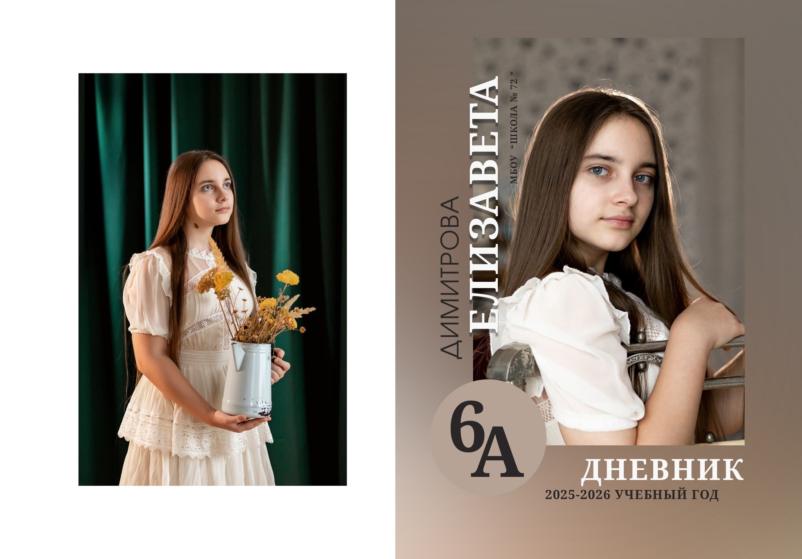 Дневники. MEMENTO.Выпускные альбомы, школьные, юбилейные и другие книги. Ростов-на-Дону