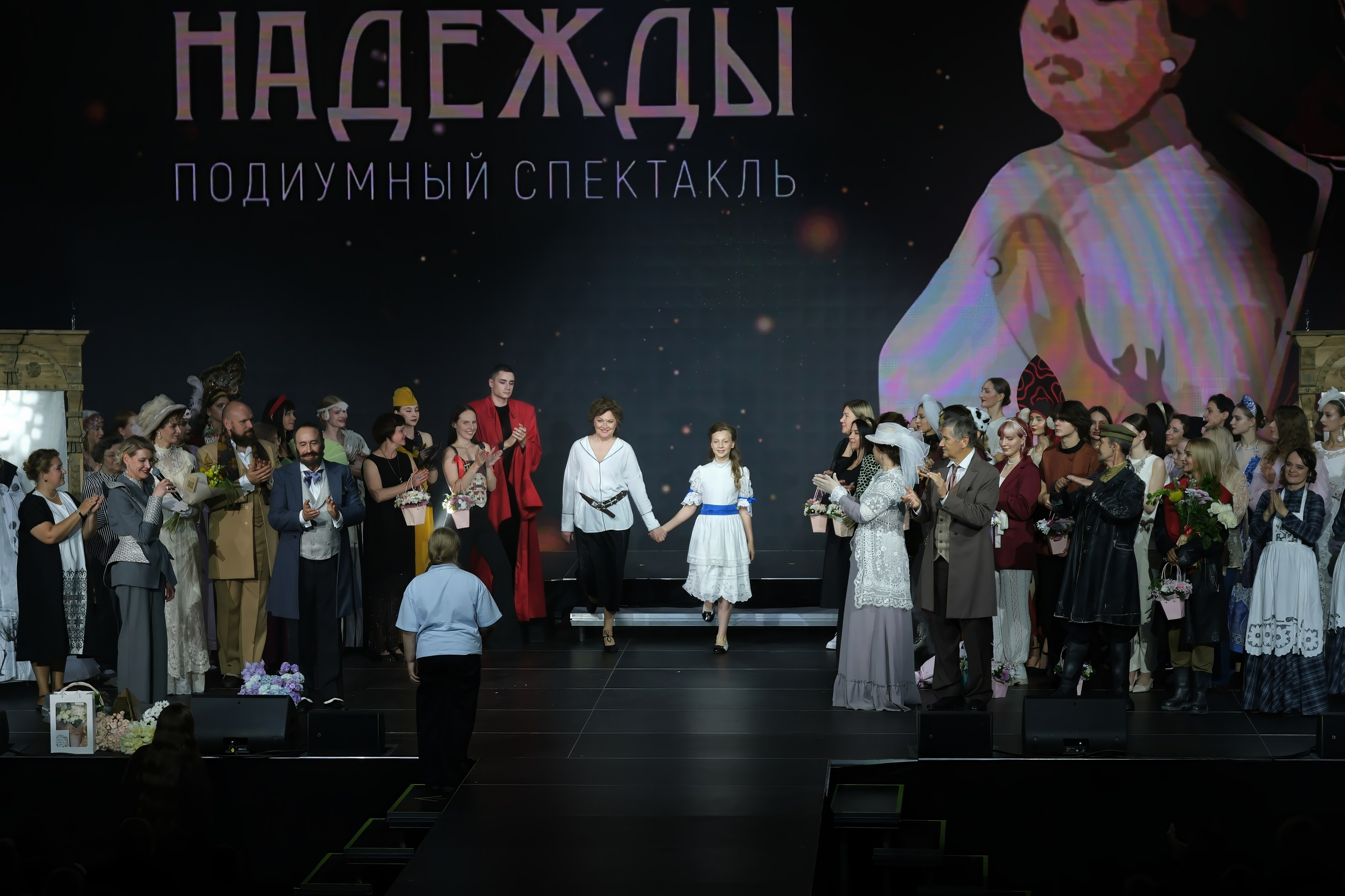 Подиумный спектакль «Стиль Надежды». Добро пожаловать в студию «Цифровой скульптор»  где искусство встречается с технологиями!