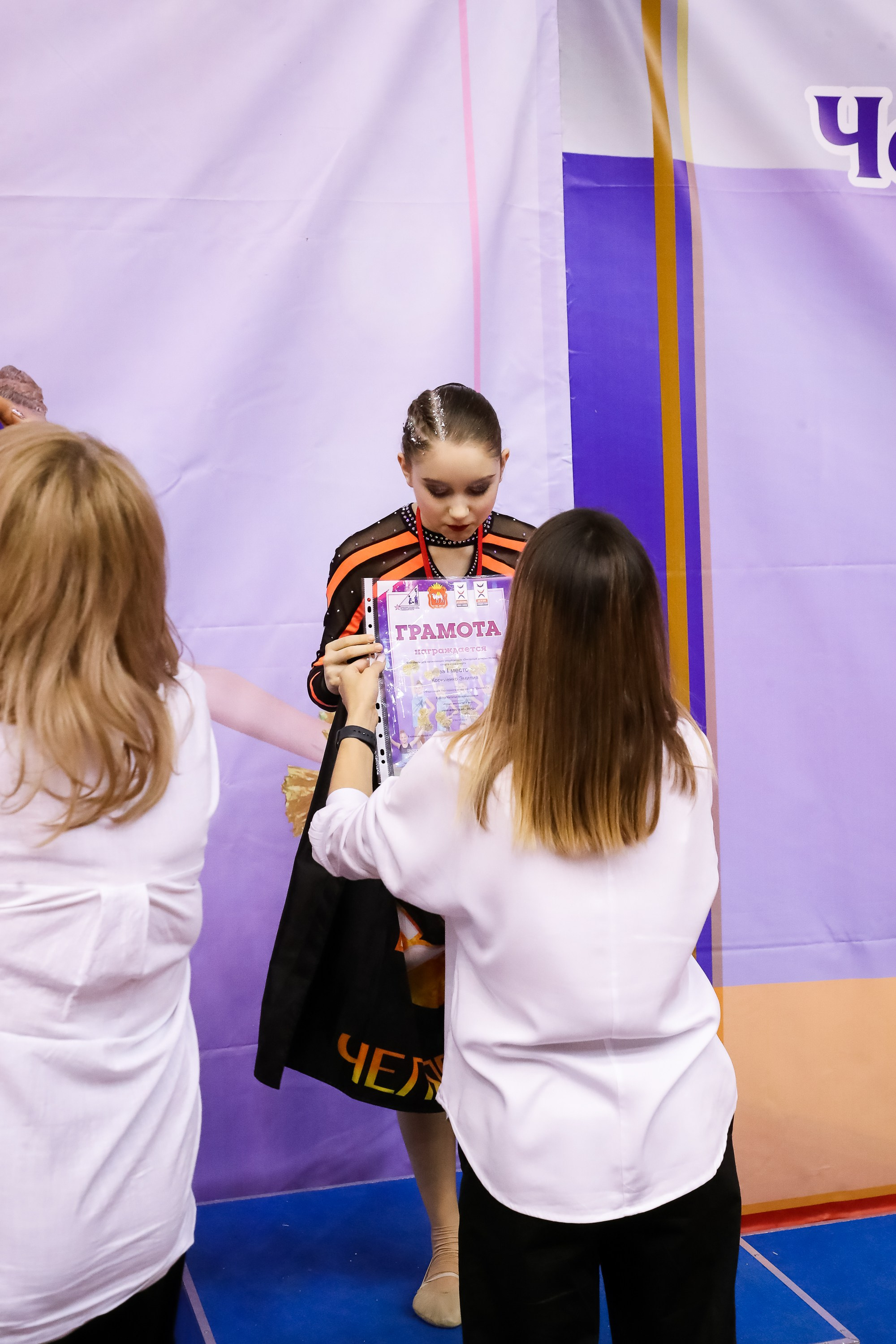 ЧЕМПИОНАТ И ПЕРВЕНСТВО ЧЕЛЯБИНСКОЙ ОБЛАСТИ ПО ЧИР СПОРТУ — 2023 г