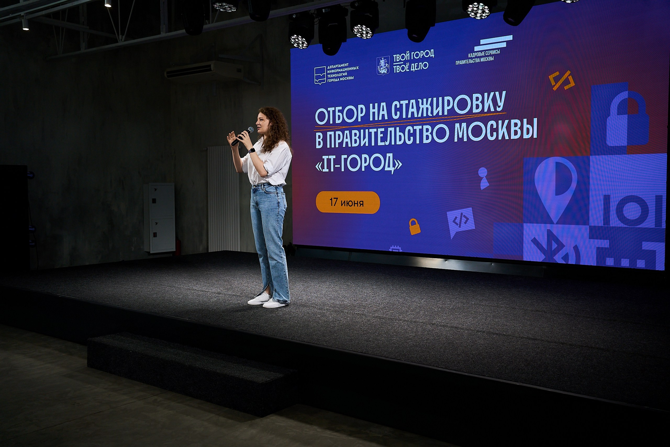 Стажировка Правительства Москвы — Отборочный этап IT-стажеров. Фотограф и Видеограф в Москве. Олег Корушев