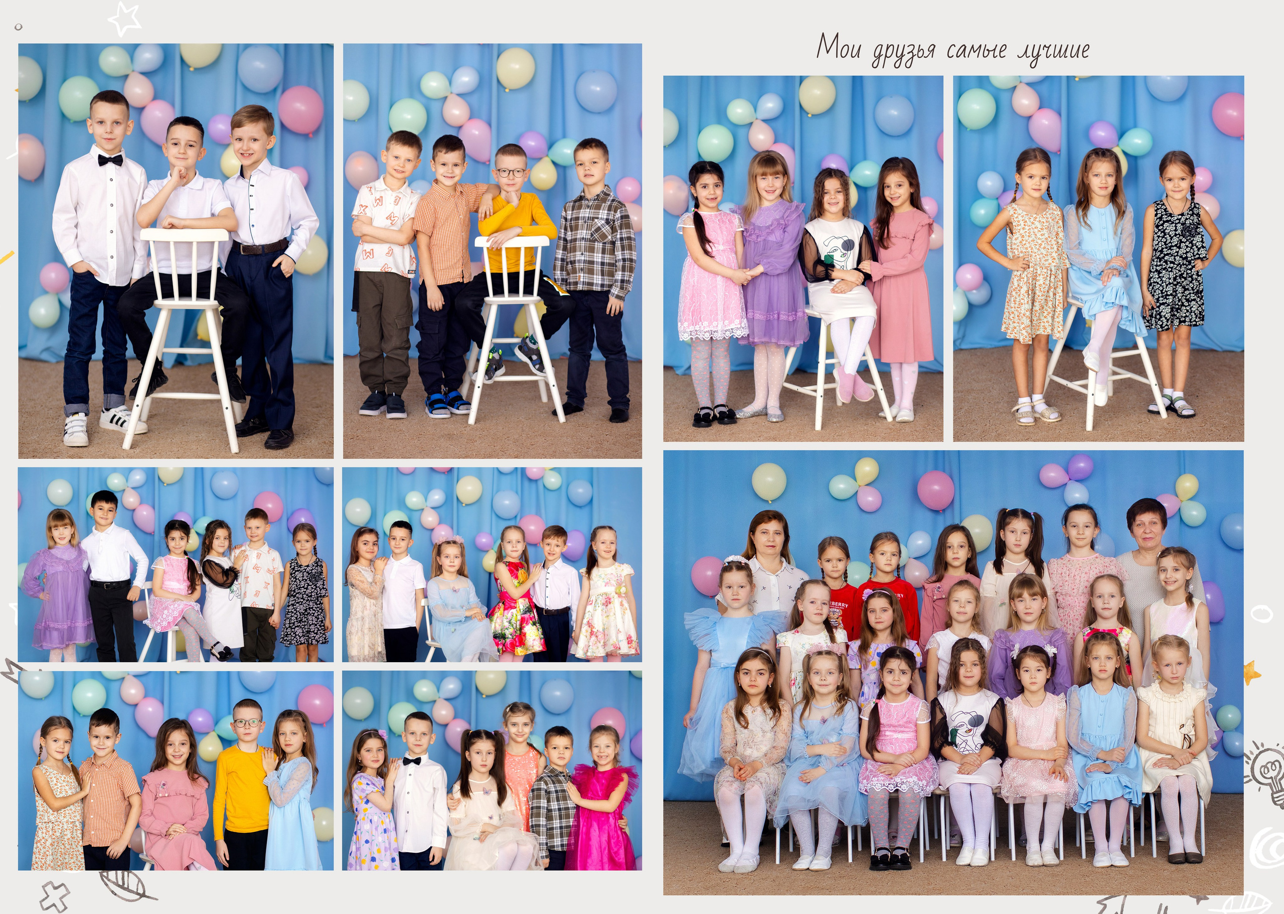 Общий (одинаковая вёрстка для всех, у кого этот вариант). Выпусные альбомы Краснодар — Юлия Призова