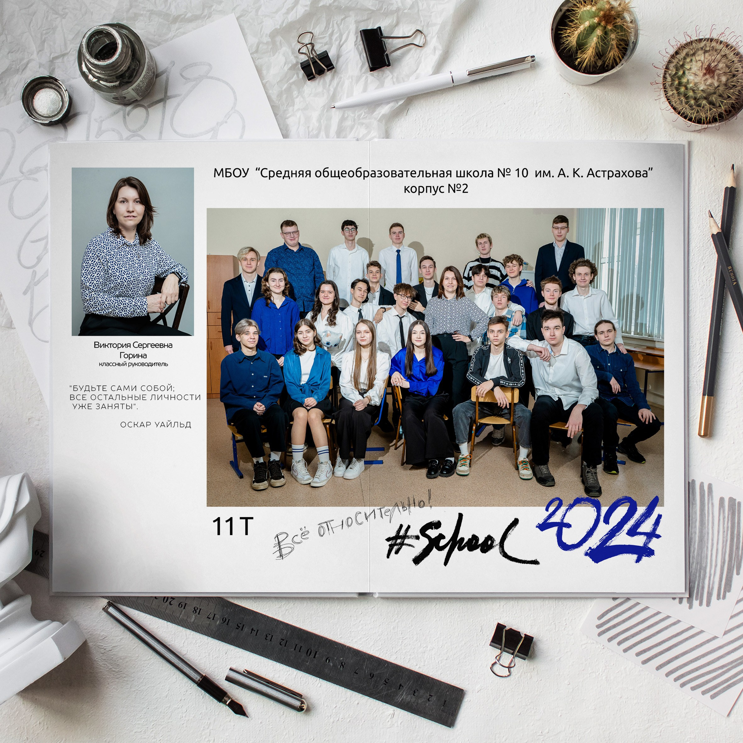 Выпускные альбомы. Школа 11 кл. Фотограф Ольга Шупель