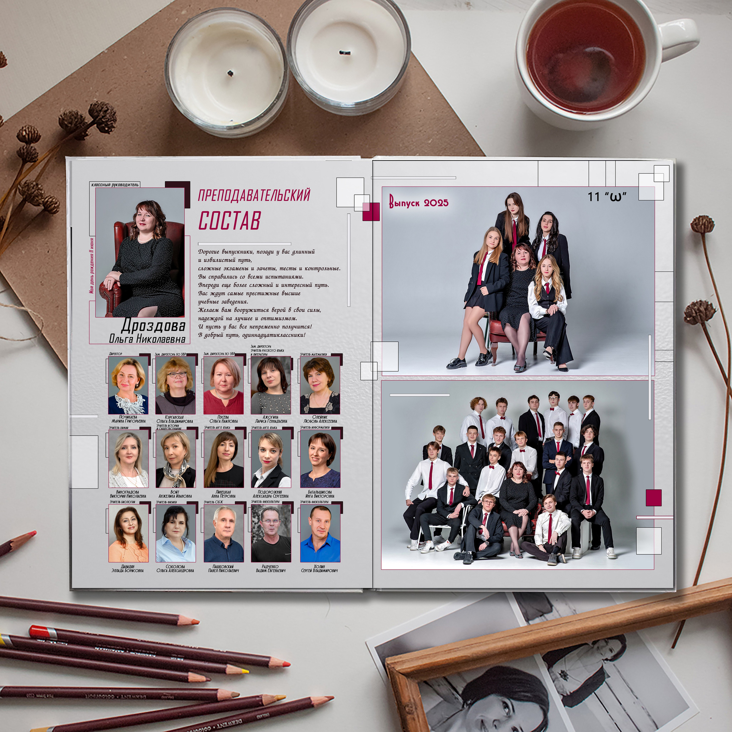 Выпускной альбом для выпускников школы (Дизайн № 201). Современные Выпускные Альбомы в Ростове-на-Дону